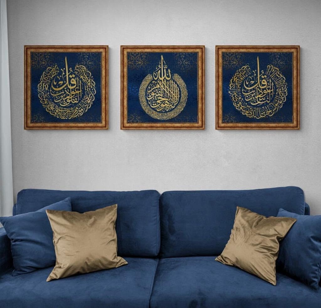 Framed Ayatul Kursi Islamic Wall Art, al Falaq al Nas, Unique Design Print on Wood Framed s, Ramadan Eid Gifts, Islamic Decor, Islamic Gift - image 4
