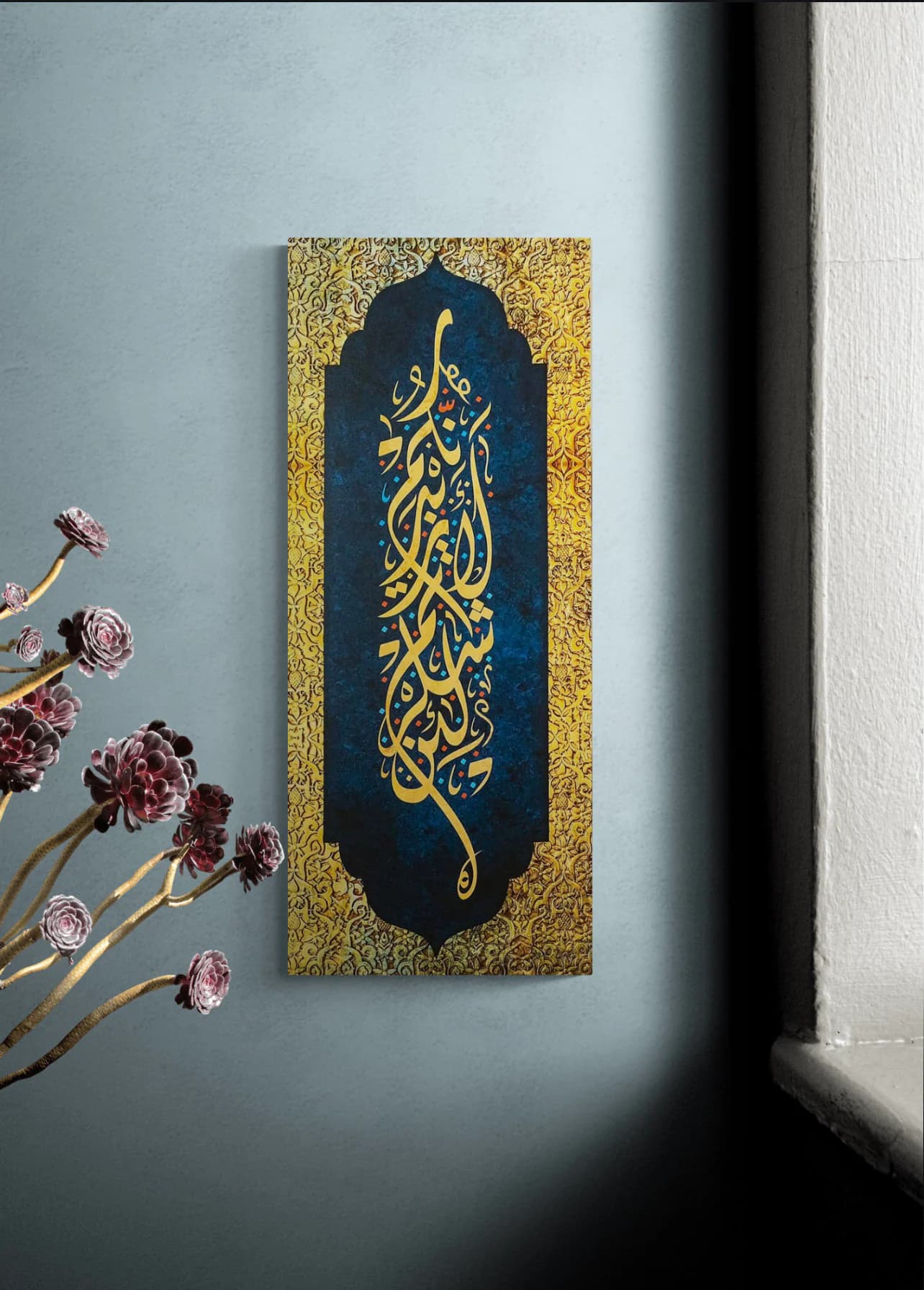 Surah Ibrahim, Islamic Wall Art Calligraphy Canvas Print, Modern Muslim Home Decor - image 3