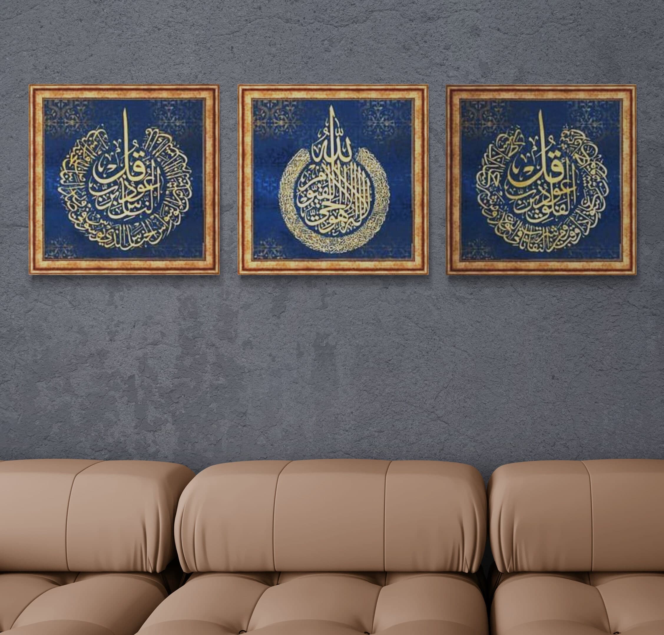 Framed Ayatul Kursi Islamic Wall Art, al Falaq al Nas, Unique Design Print on Wood Framed s, Ramadan Eid Gifts, Islamic Decor, Islamic Gift
