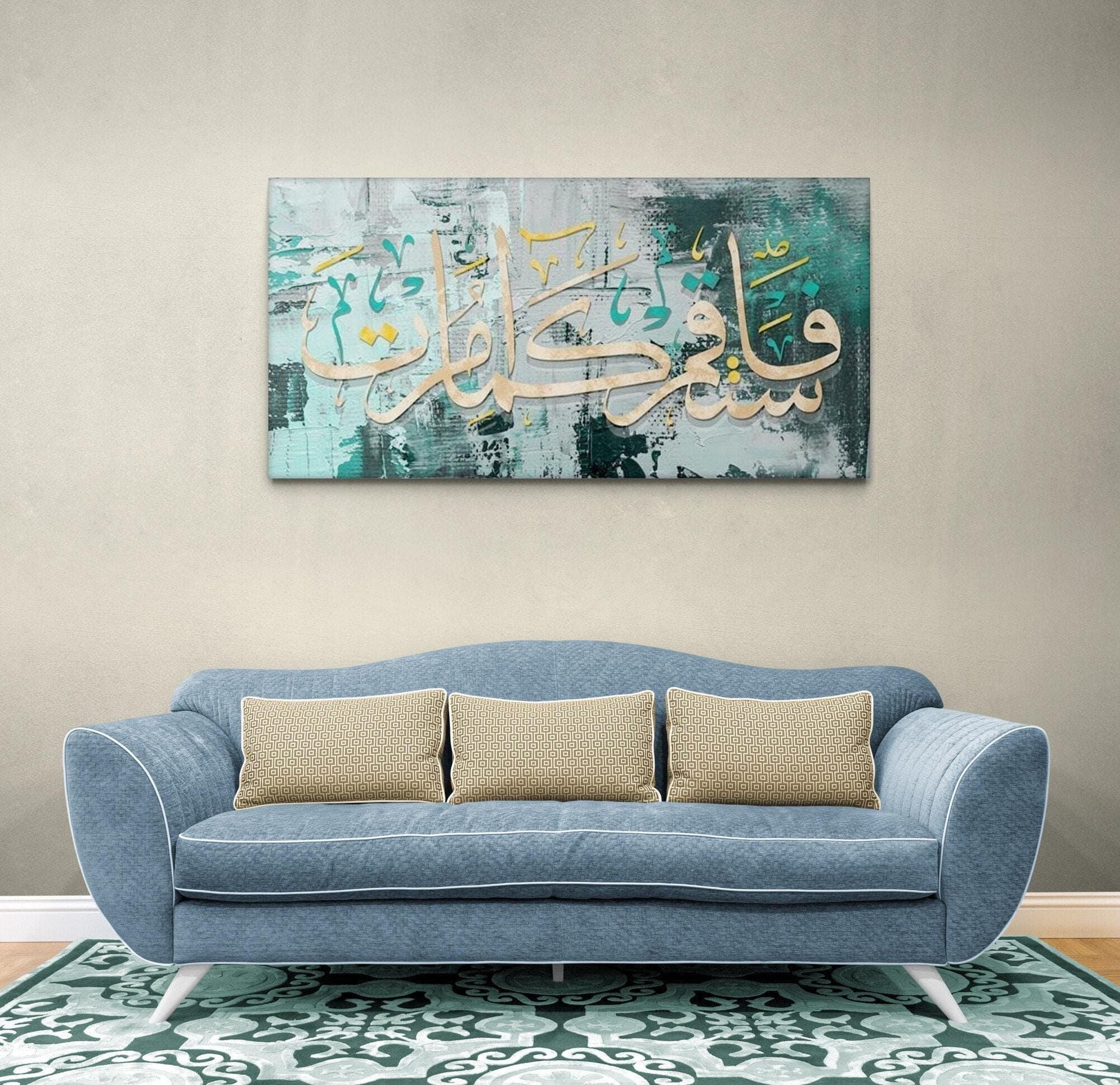 Surah Hud Islamic Wall Art Canvas Print Canvas Print Quran Decor, Arabic Calligraphy, Modern Islam Decoration, Eid Gifts, Muslim Home Gift