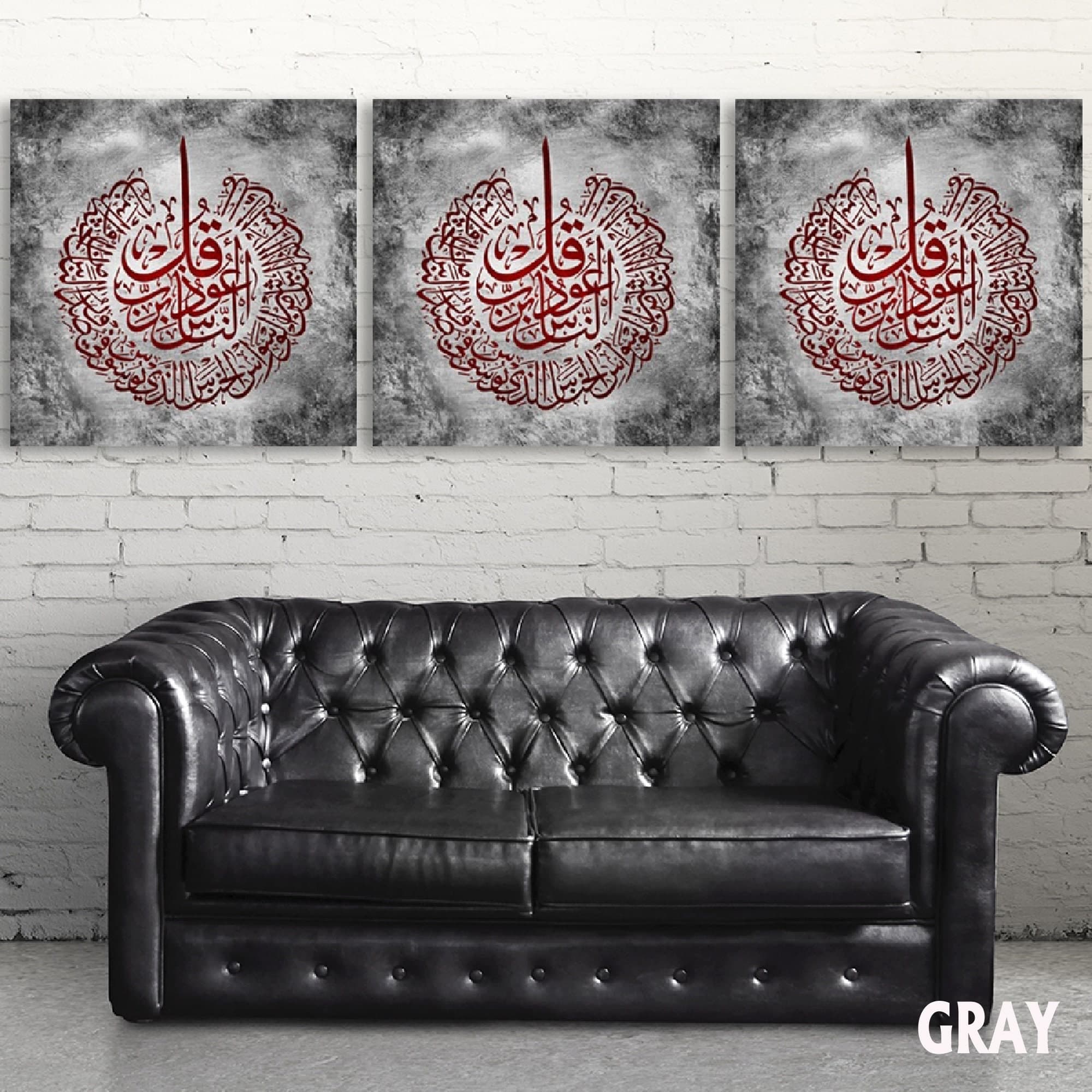 Ayatul Kursi Islamic Wall Art, al-Falaq al-Nas, Canvas Print, Islam Decorations, Eid Gifts, Islamic Decor, Islamic Gift, Muslim Home Gift - image 4