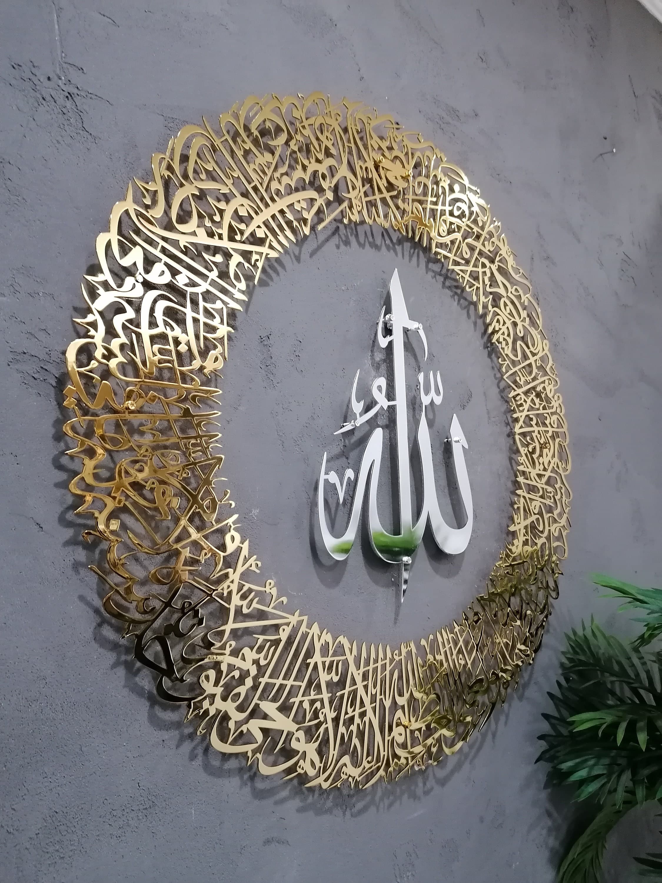 Gold Silver Metal Ayatul Kursi Wall Decor, Round Metal Islamic Wall Arts Decor, Stylish Gift For Muslims, Elegant Islamic Wall Hanging