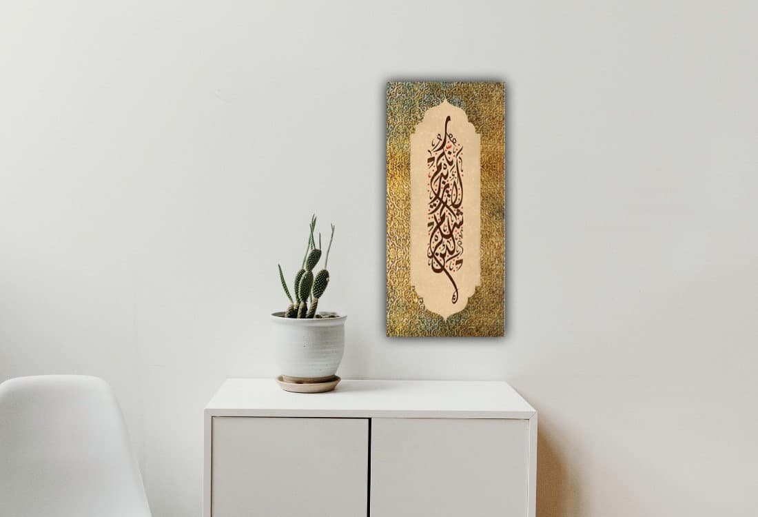 Surah Ibrahim Islamic Wall Art, Islam Canvas Print, If you are grateful, I will surely increase you (in favor), Wedding, Eid Gift - image 4