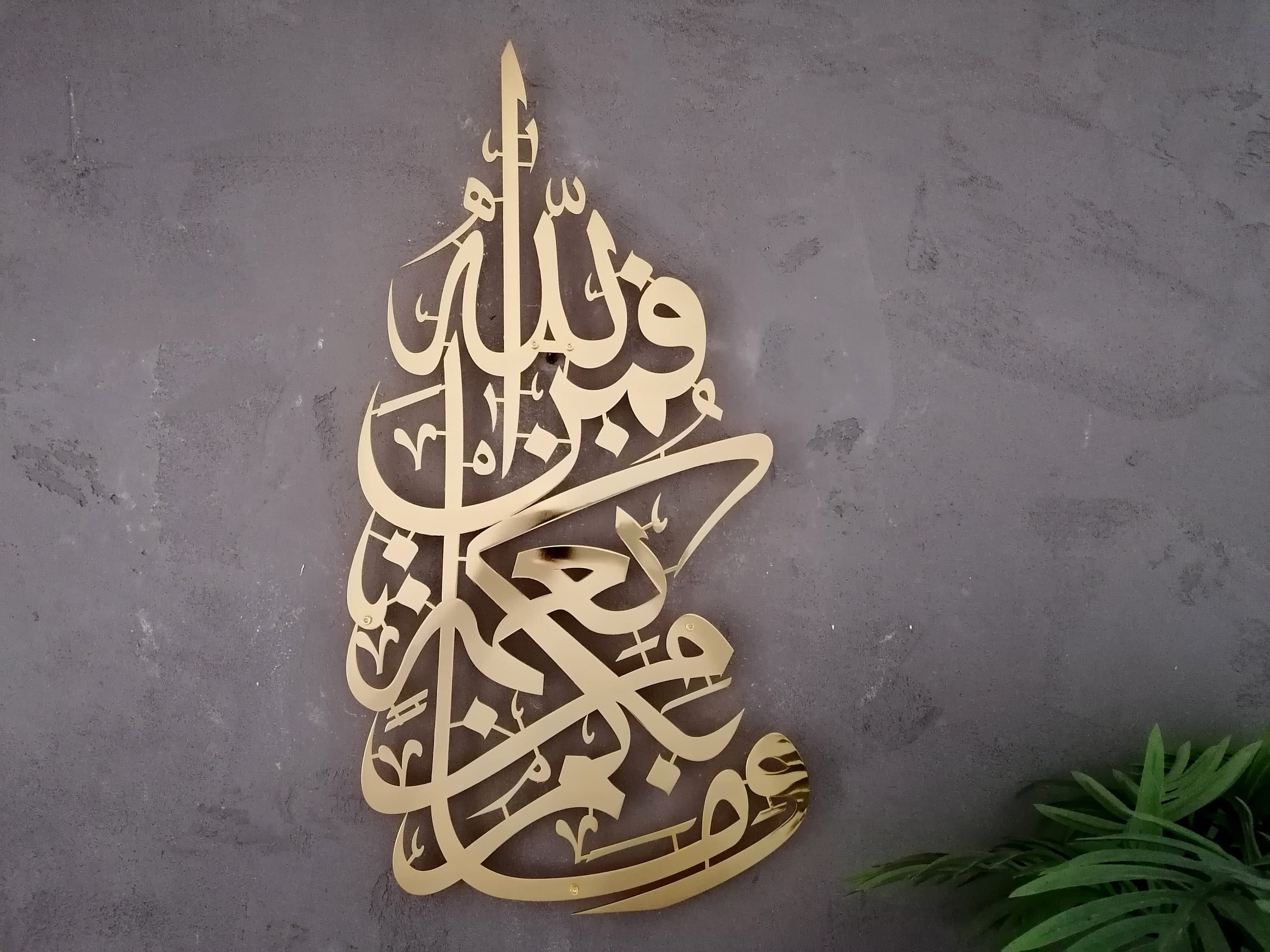 Shiny Silver Metal Surah An Nahl, Metal Islamic Wall Art,Quran Decor, Arabic Calligraphy, Modern Islam Decoration, Eid Gifts - image 5