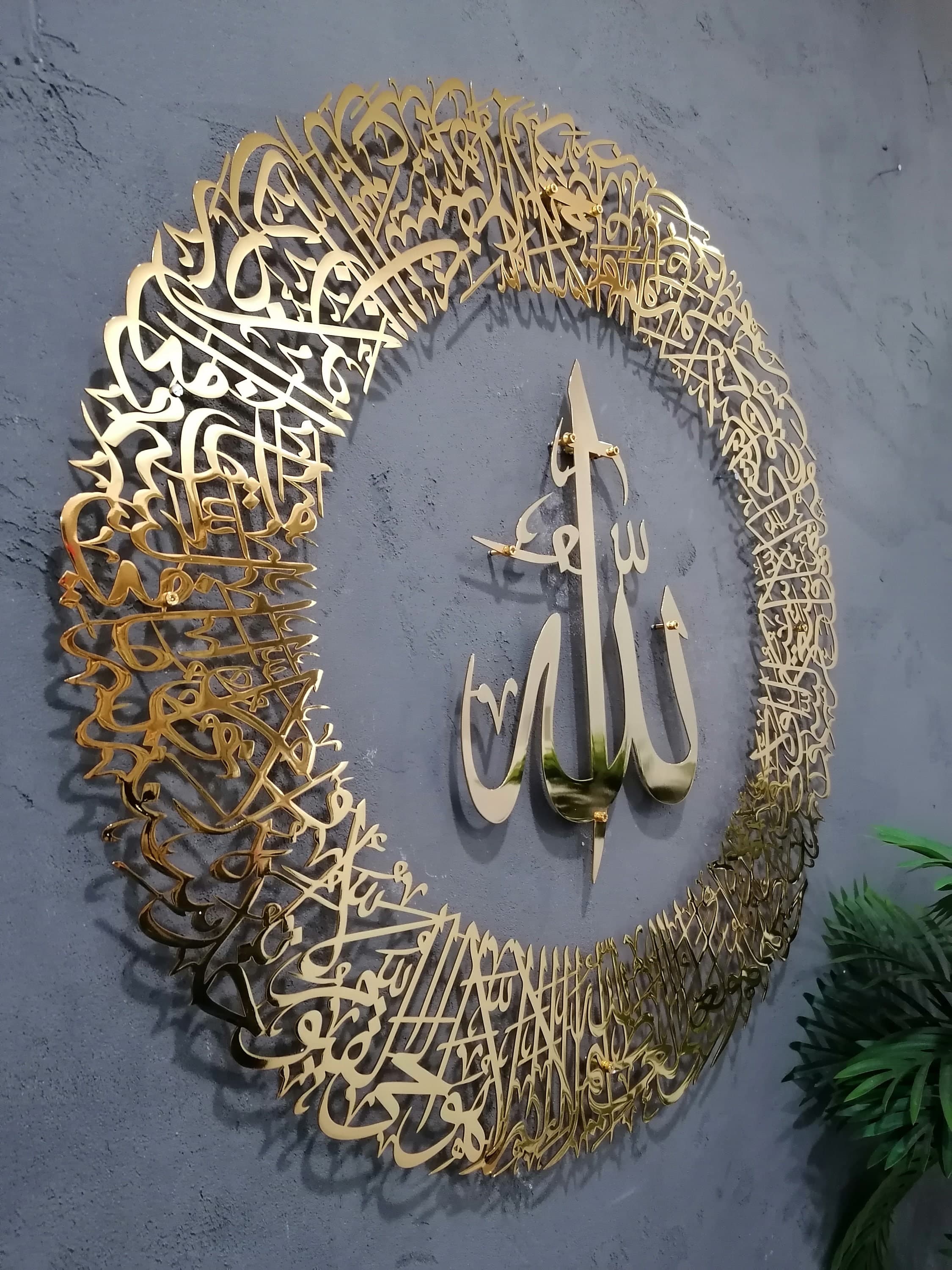 Gold Silver Metal Ayatul Kursi Wall Decor, Round Metal Islamic Wall Arts Decor, Stylish Gift For Muslims, Elegant Islamic Wall Hanging - image 4