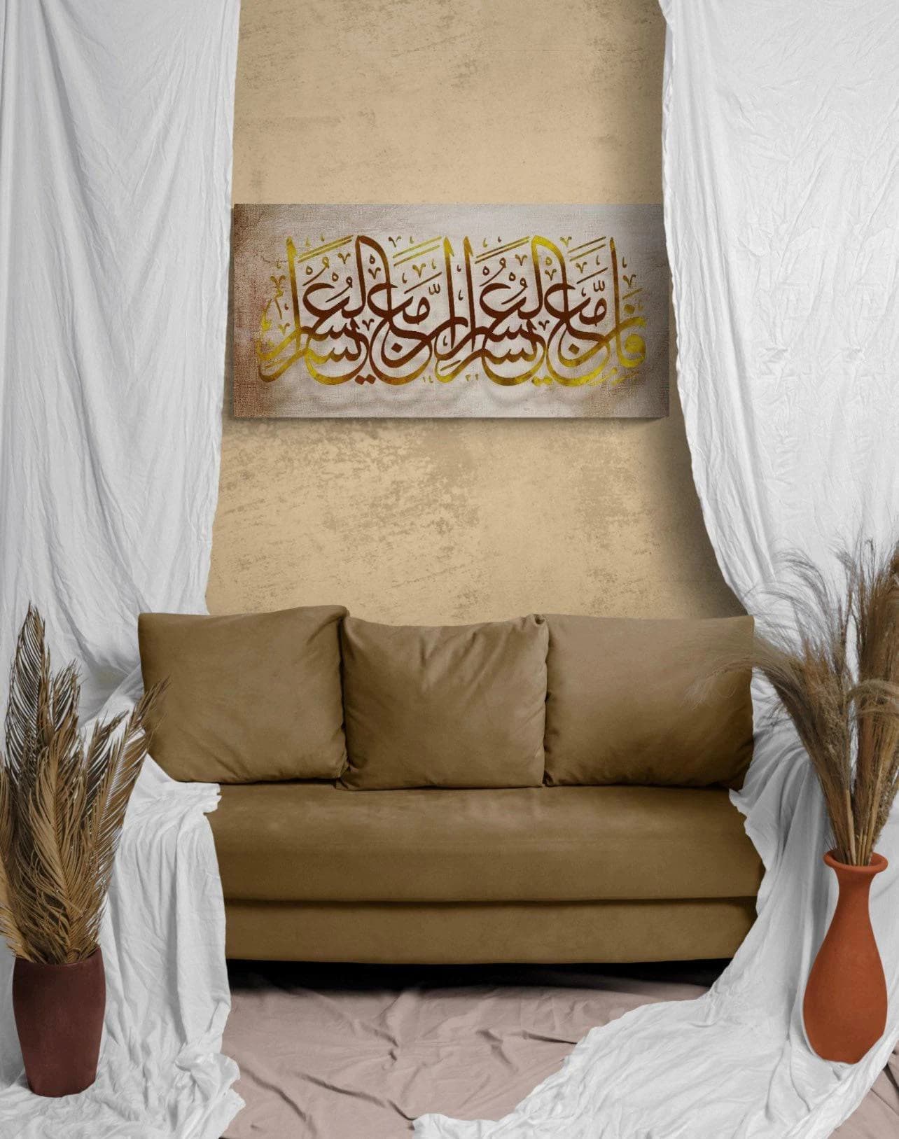 Gold Surah Ash Sharh Canvas Wall Art, Arabic Calligraphy for a Muslim Home, Muslim Home Decor, Ramadan and Eid Gift for a New Home - image 5