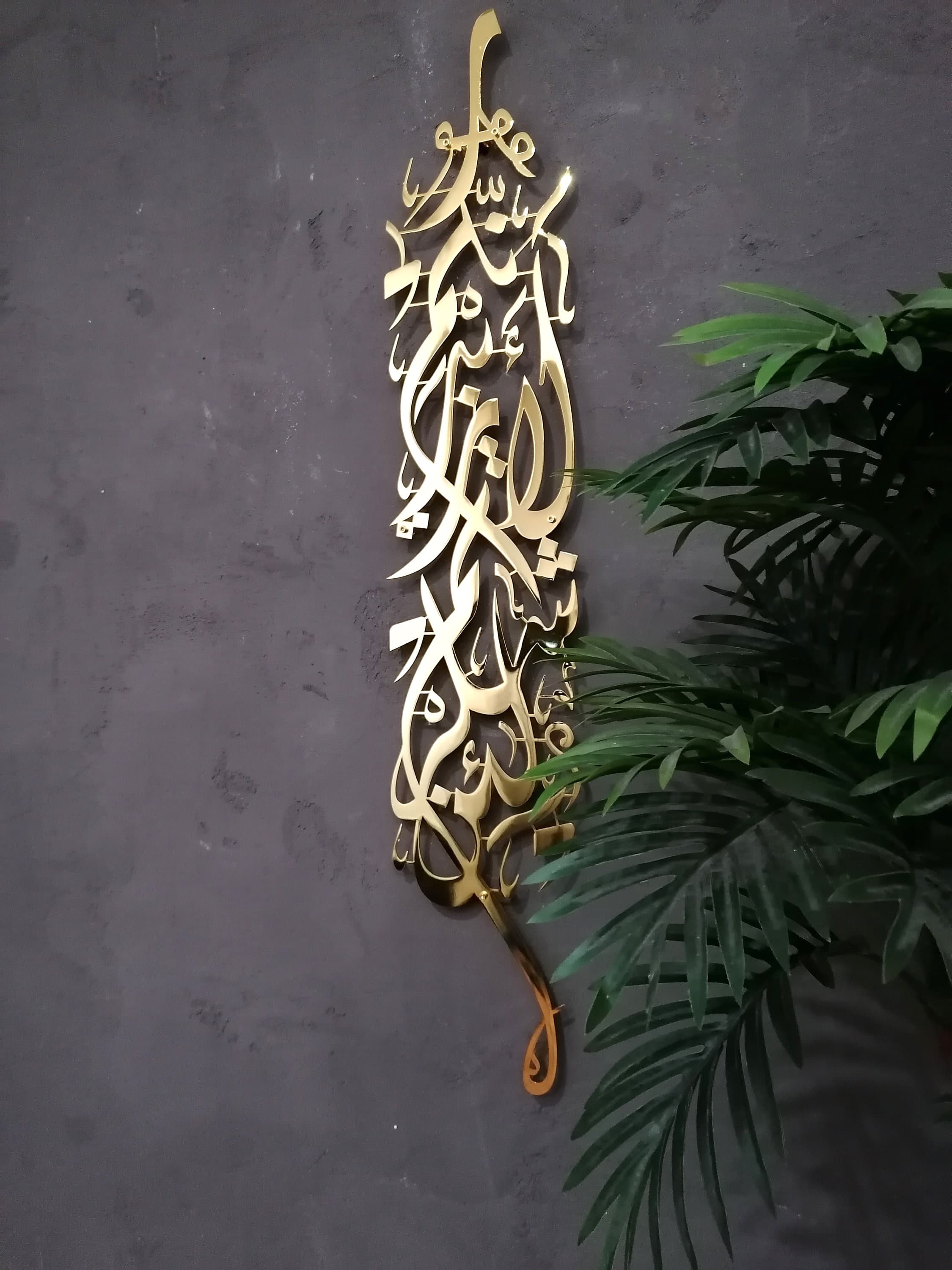 Metal Ibrahim Islamic Wall Art, Islamic Wall Decor, Arabic Calligraphy, Modern Islam Decoration, Eid Gifts, Islamic Gift, Muslim Home Gift - image 4