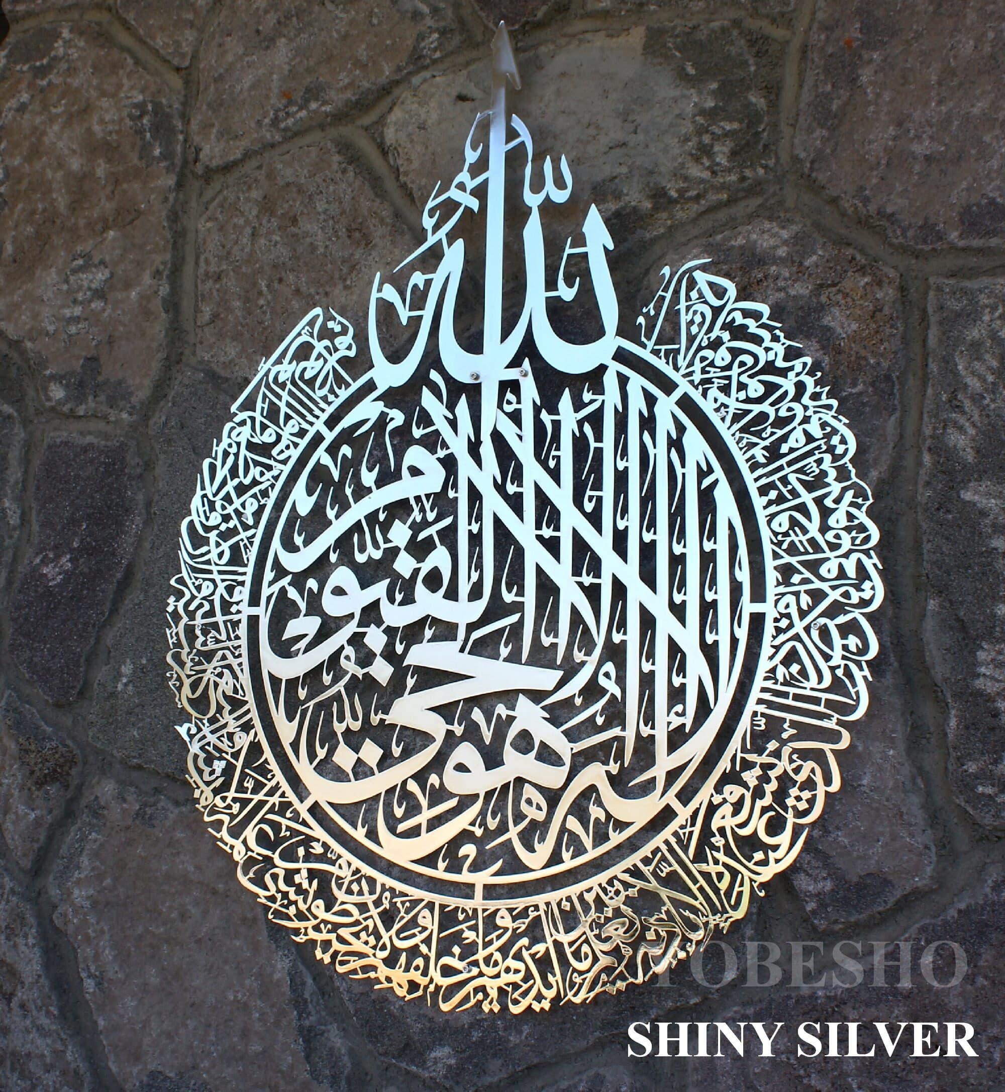 Shiny Large Metal Ayatul Kursi Islamic Wall Art, Gold, Black Arabic Calligraphy, Modern Islam Decorations, Eid Gifts, Unique Islamic Gift - image 4