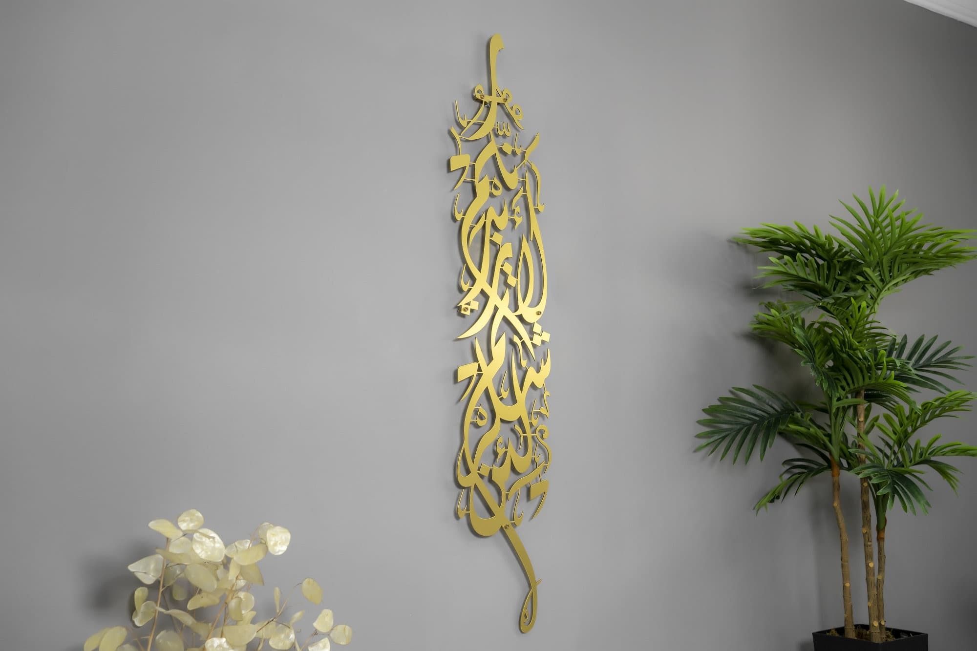 Metal Ibrahim Islamic Wall Art, Islamic Wall Decor, GoldArabic Calligraphy, Modern Islam Decoration, Eid Gifts, Unique Islamic Gift