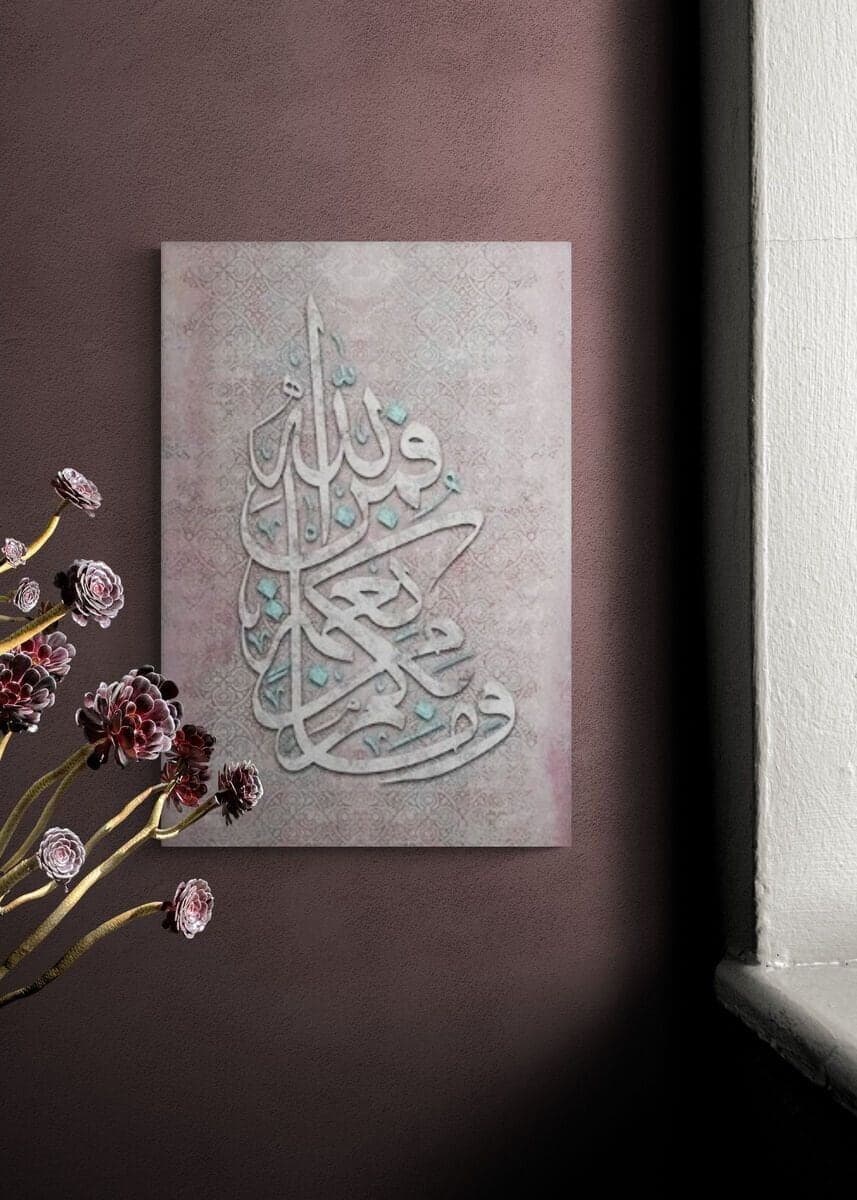 Surah An Nahl, Islamic Wall Art Canvas Print Gifts, Allah Wall Decor Arabic Calligraphy, Modern Islam Decoration, Eid Gifts