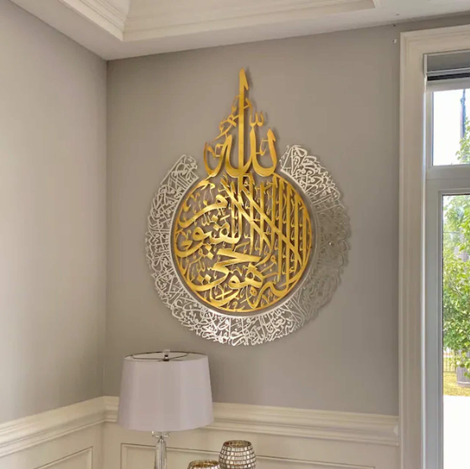 Shiny Large Metal Ayatul Kursi, Islamic Wall Art, Gold, Silver Arabic Calligraphy, Modern Islam Decorations, Unique Islamic Eid Gift