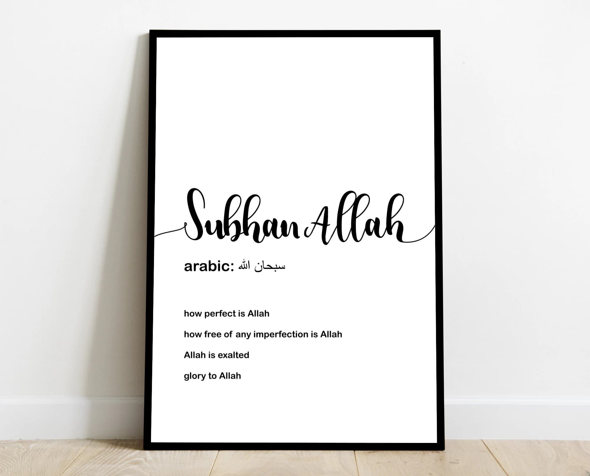 Subhanallah Definition Islamic art Islamic wall art  Muslim gifts islamic gifts Islam Muslim gift Dhikr print Islamic gift Muslim home decor