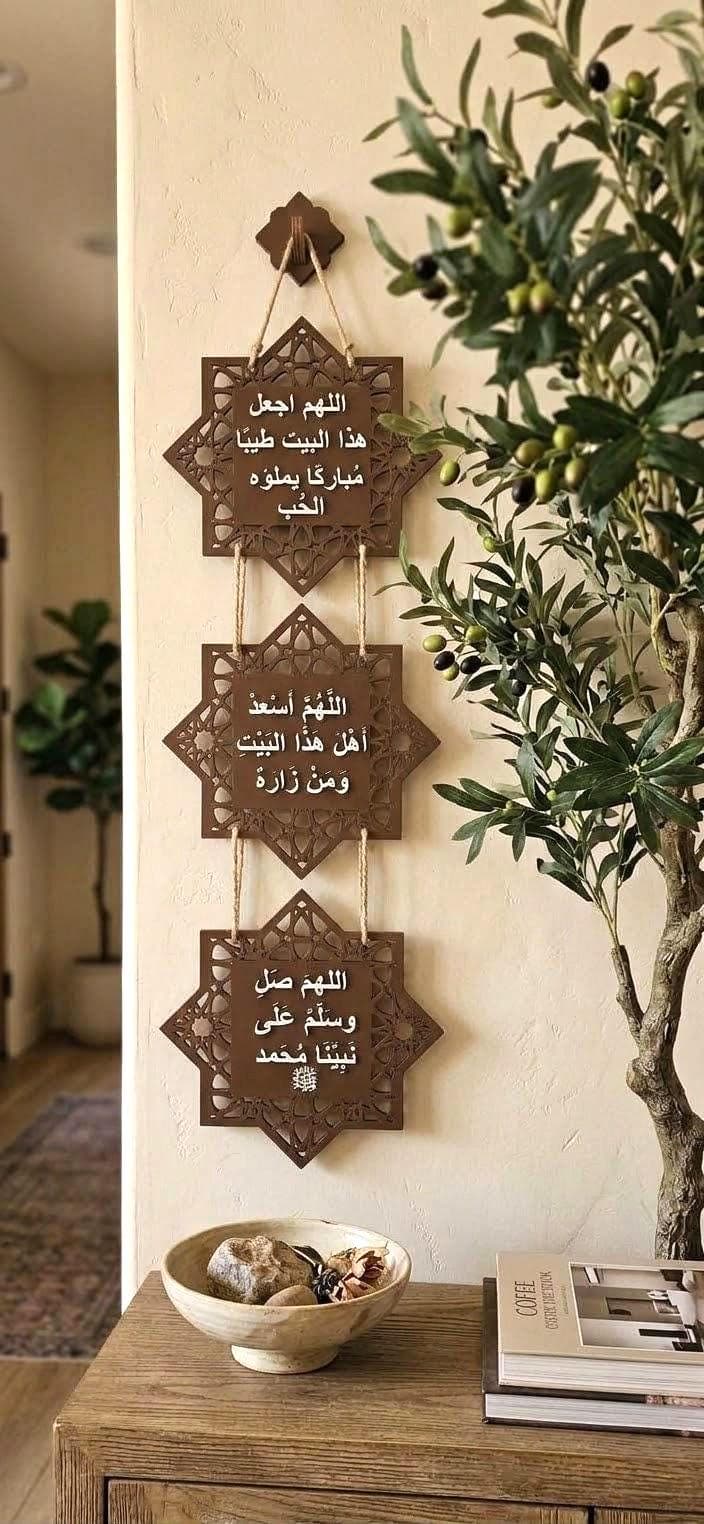 Beautiful three-piece Islamic decor sign with Arabic dua wording, a thoughtful housewarming, Eid, Ramadan, or Muslim family gift.