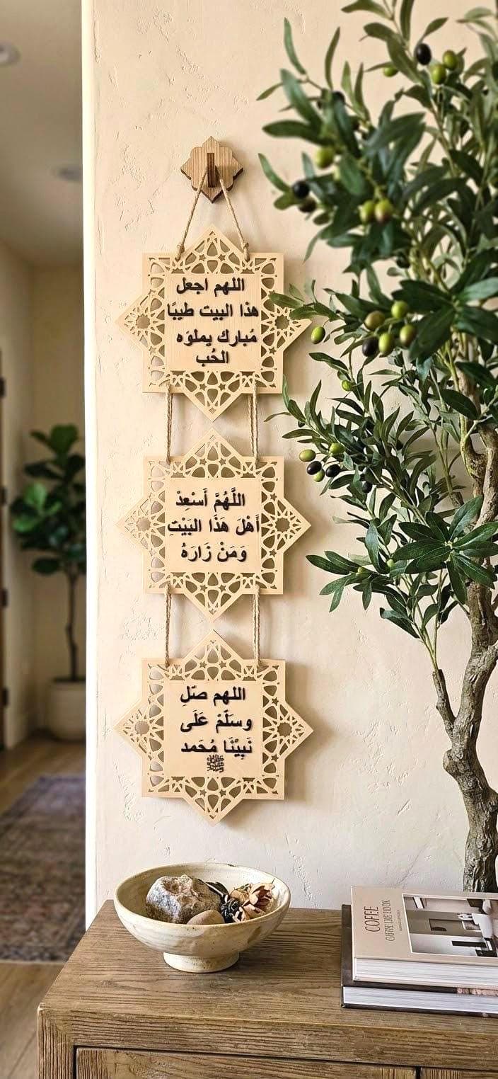 Islamic Door Sign Arabic Home Decor, Muslim Housewarming Gift, Arabic Wall Hanging, Islamic Home Blessing, 3 Piece Door Dua Decor