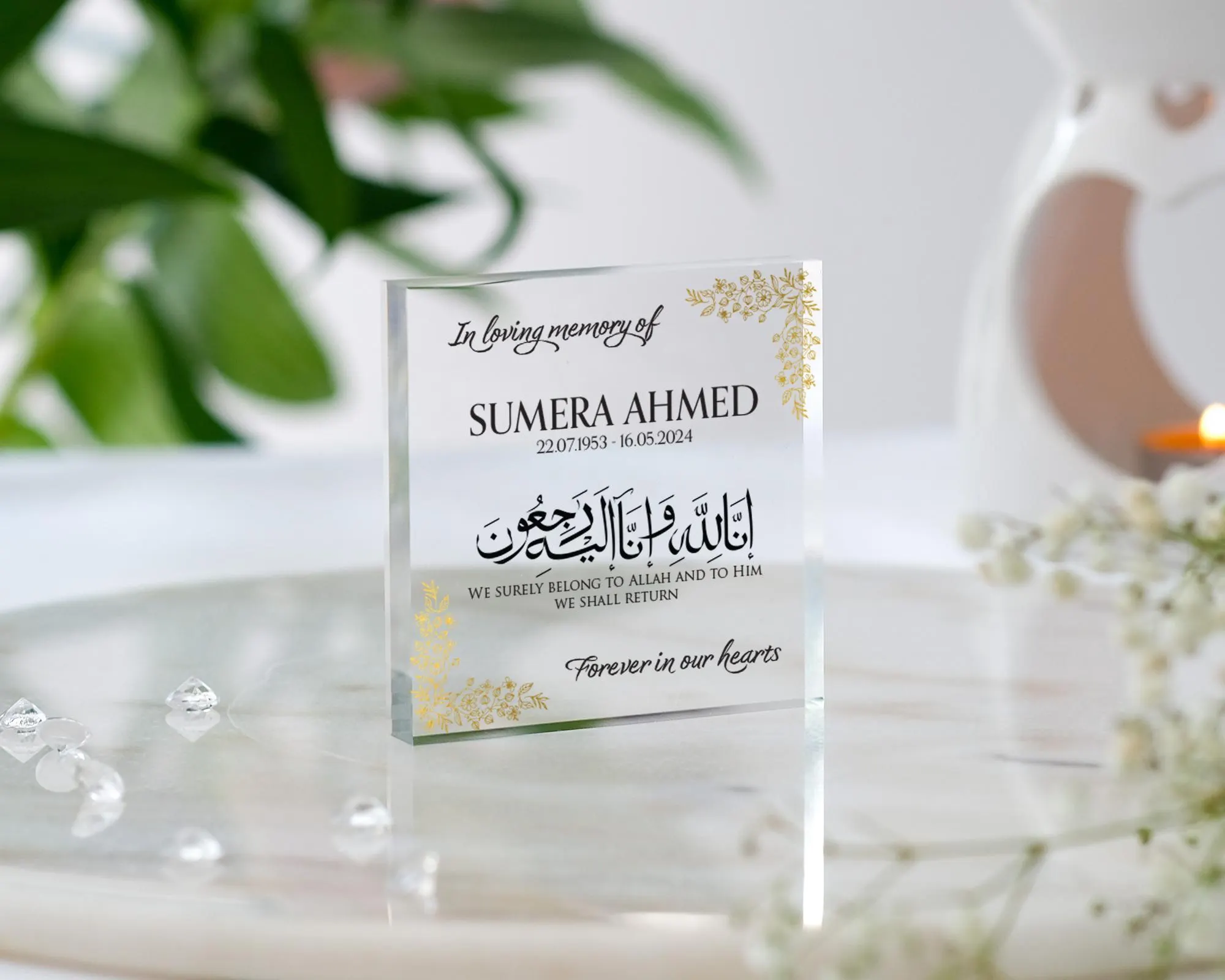 Personalised Islamic Remembrance Gift, Personalised Family Gift, We surely belong to Allah, Personalised Muslim Memorial Acrylic Plaque