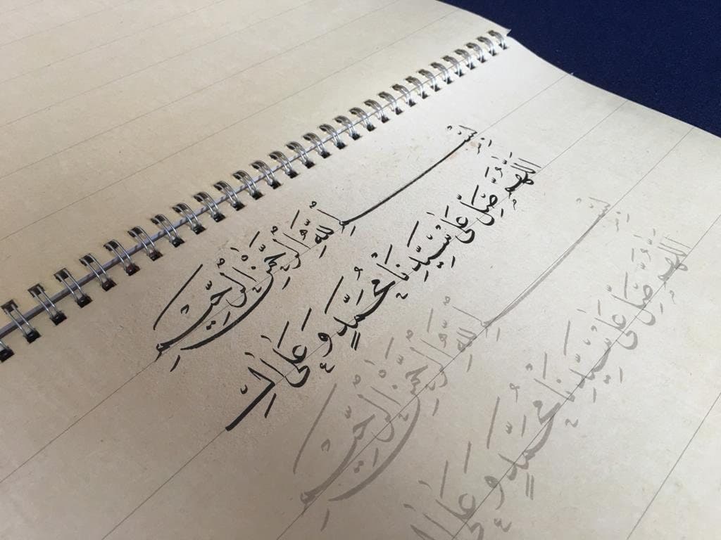 Workbook for Naskh script - Arabic Calligraphy - image 5