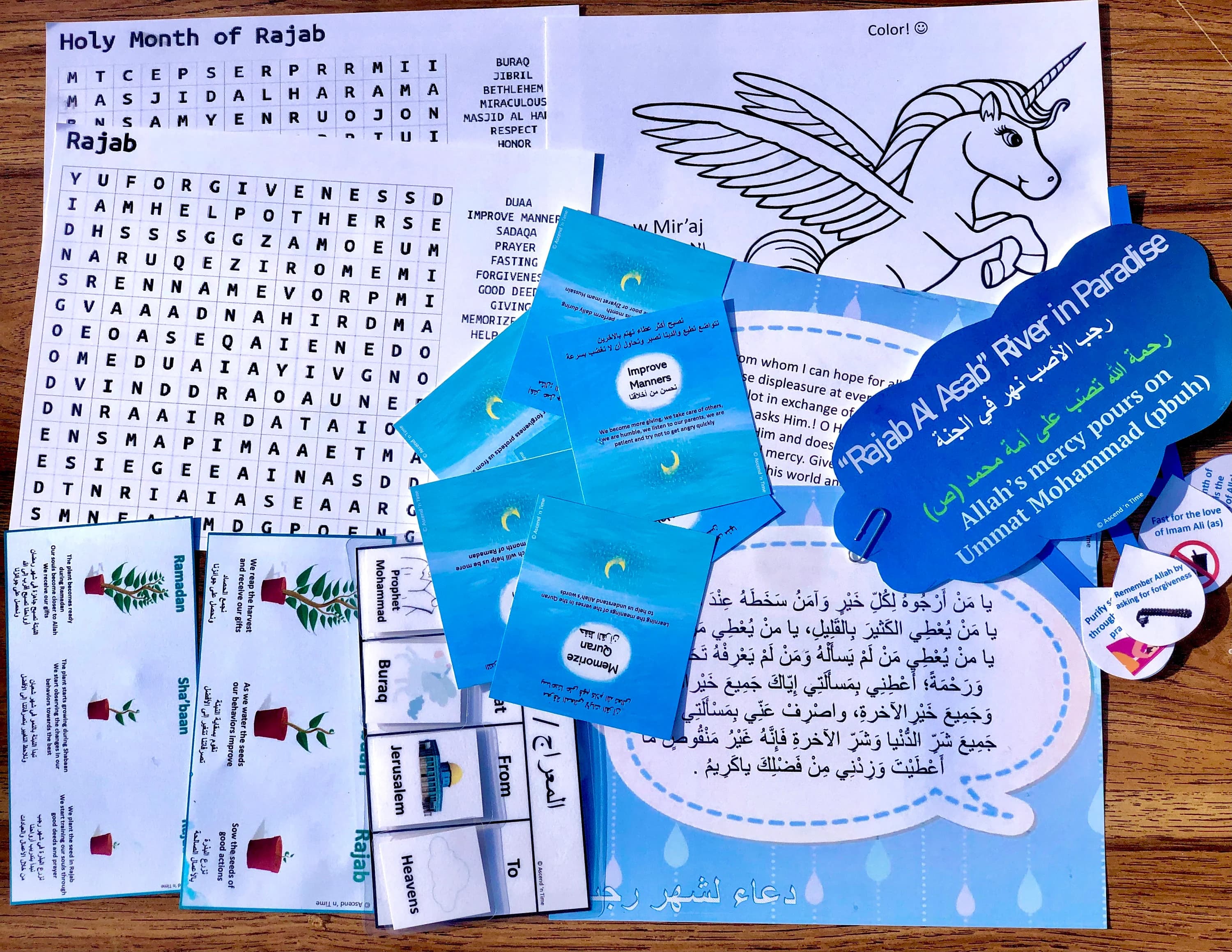 2022 Rajab Activity Bundle, Surat Al Tawhid, Islamic printable, Islamic activity, شهر رجب للأطفال, Rajab kids,planting, الاسراء والمعراج