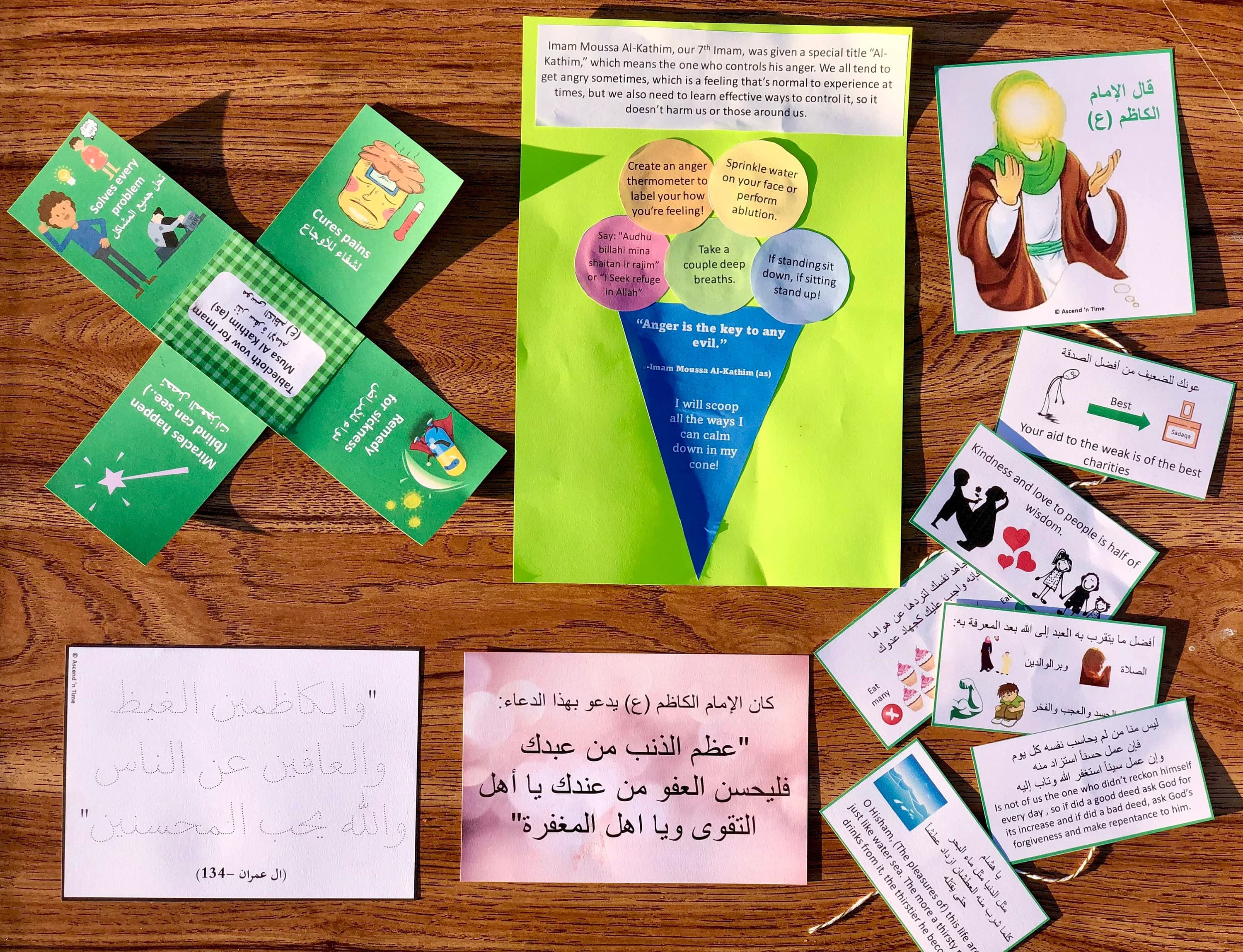 2022 Ages 3-14 Imam Musa Al Kathim Bundle, Imam Kadthim Activities, الإمام الكاظم, Shia activity,Imam Musa kids, الامام علي للاطفال, Kathime - image 4