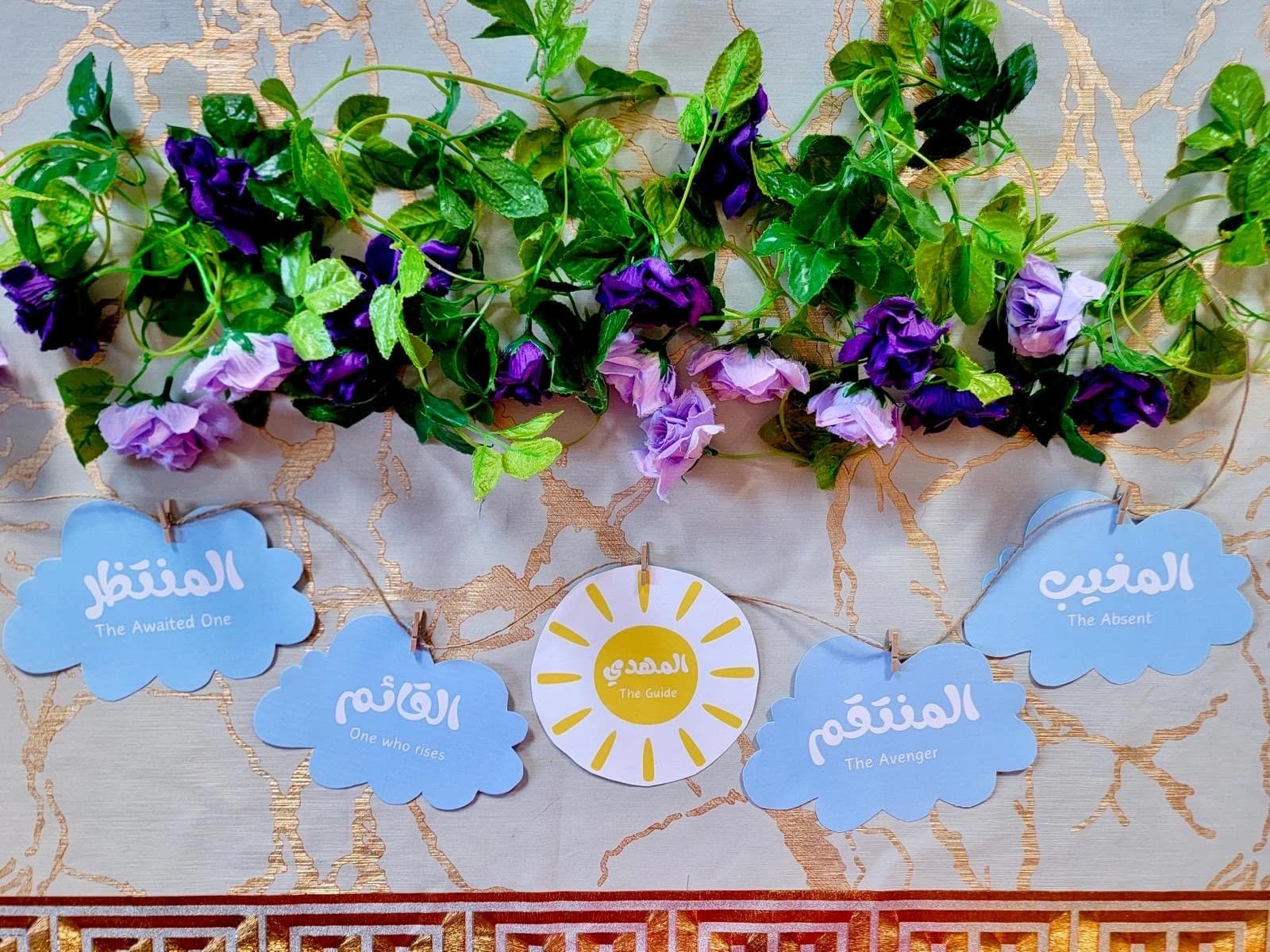 Sun Behind Clouds Title Imam Mahdi Banner Download, الإمام المهدي, Standup mosque, printable, Happy Birthday, إمام مهدي للأطفال, Imam Mahdi