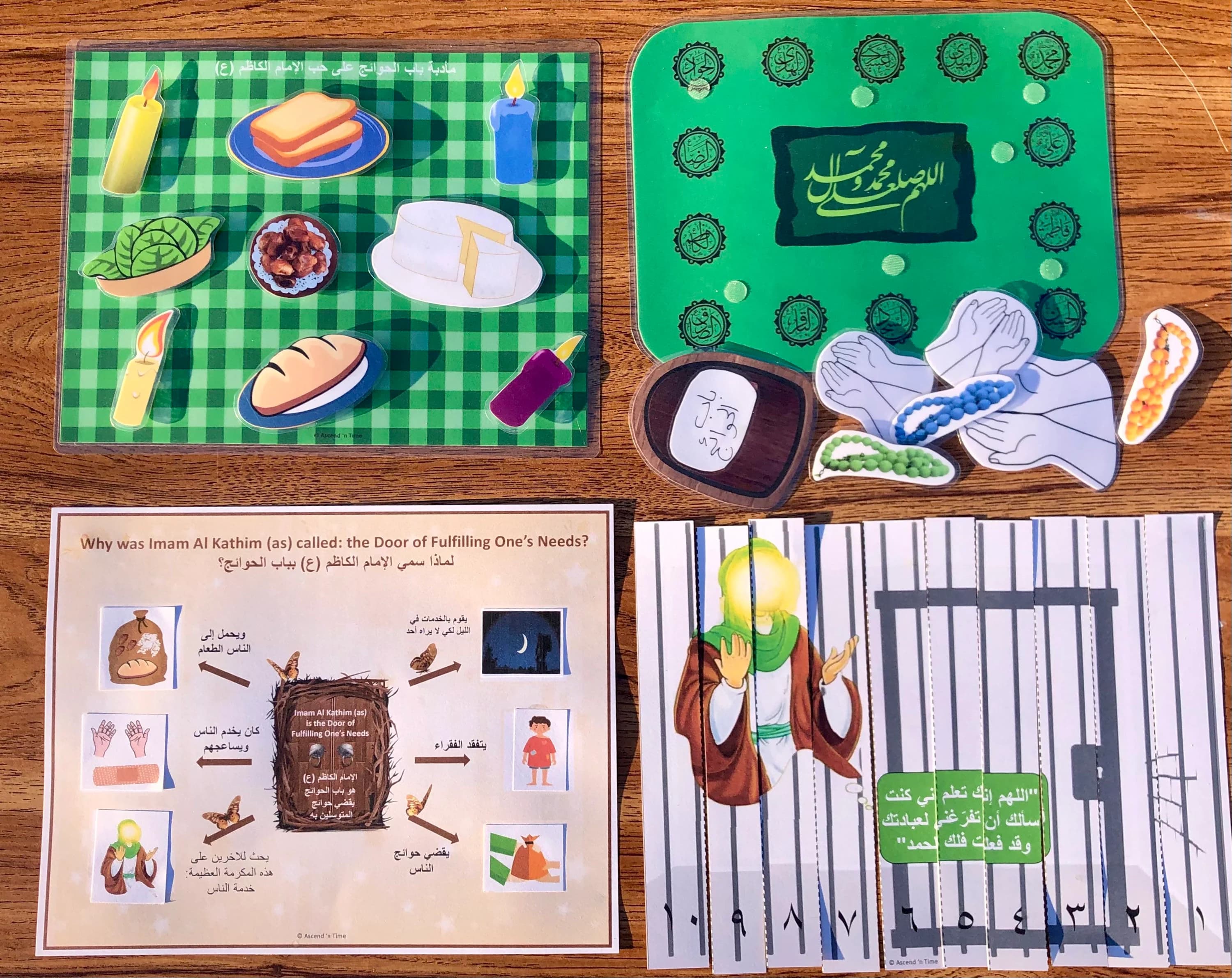 2022 Ages 3-14 Imam Musa Al Kathim Bundle, Imam Kadthim Activities, الإمام الكاظم, Shia activity,Imam Musa kids, الامام علي للاطفال, Kathime - image 3