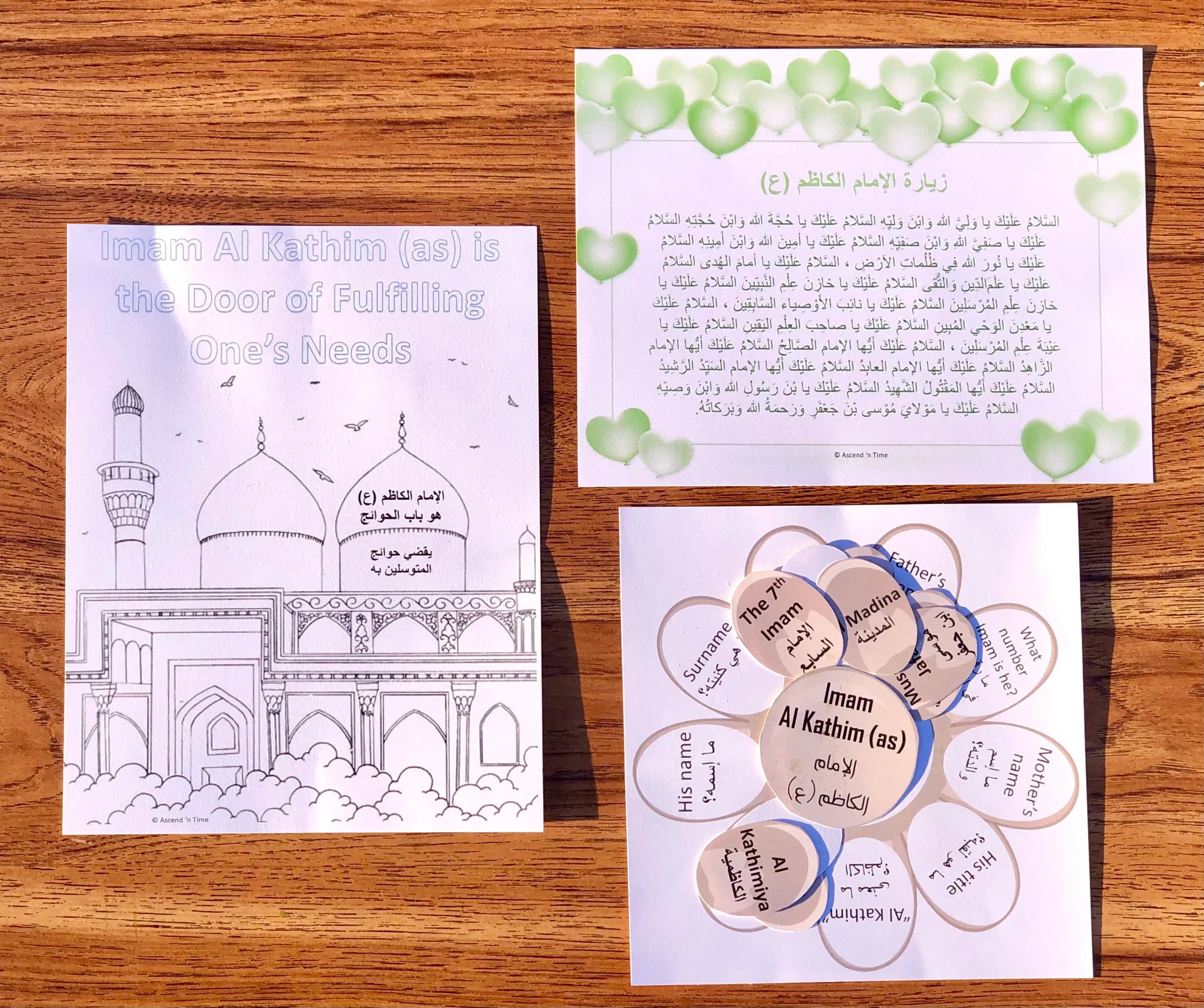 2022 Ages 3-14 Imam Musa Al Kathim Bundle, Imam Kadthim Activities, الإمام الكاظم, Shia activity,Imam Musa kids, الامام علي للاطفال, Kathime - image 5