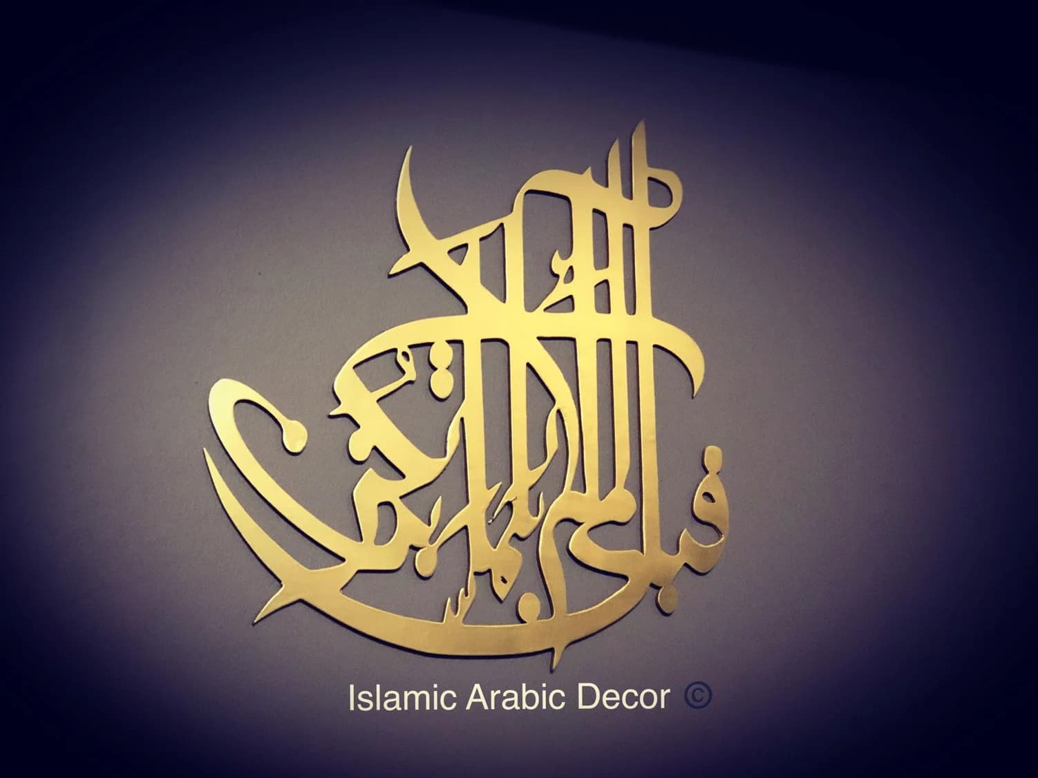 Surah Rahman Arabic Wall Art, Islamic Home Decor, Quran Art, Eid Gift - image 2