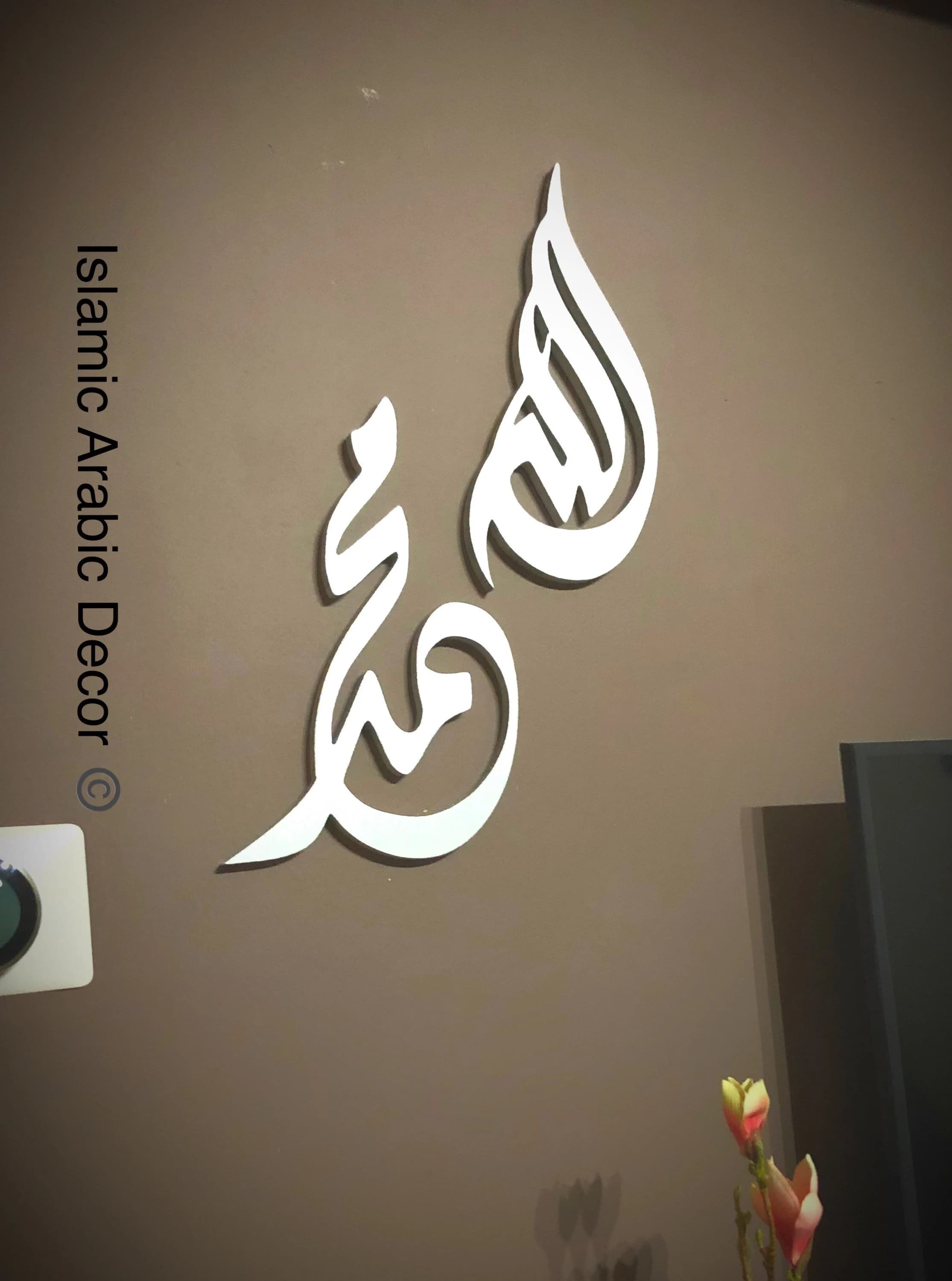Allah & Mohamed Wooden Wall Art: Islamic Home Decor - image 5