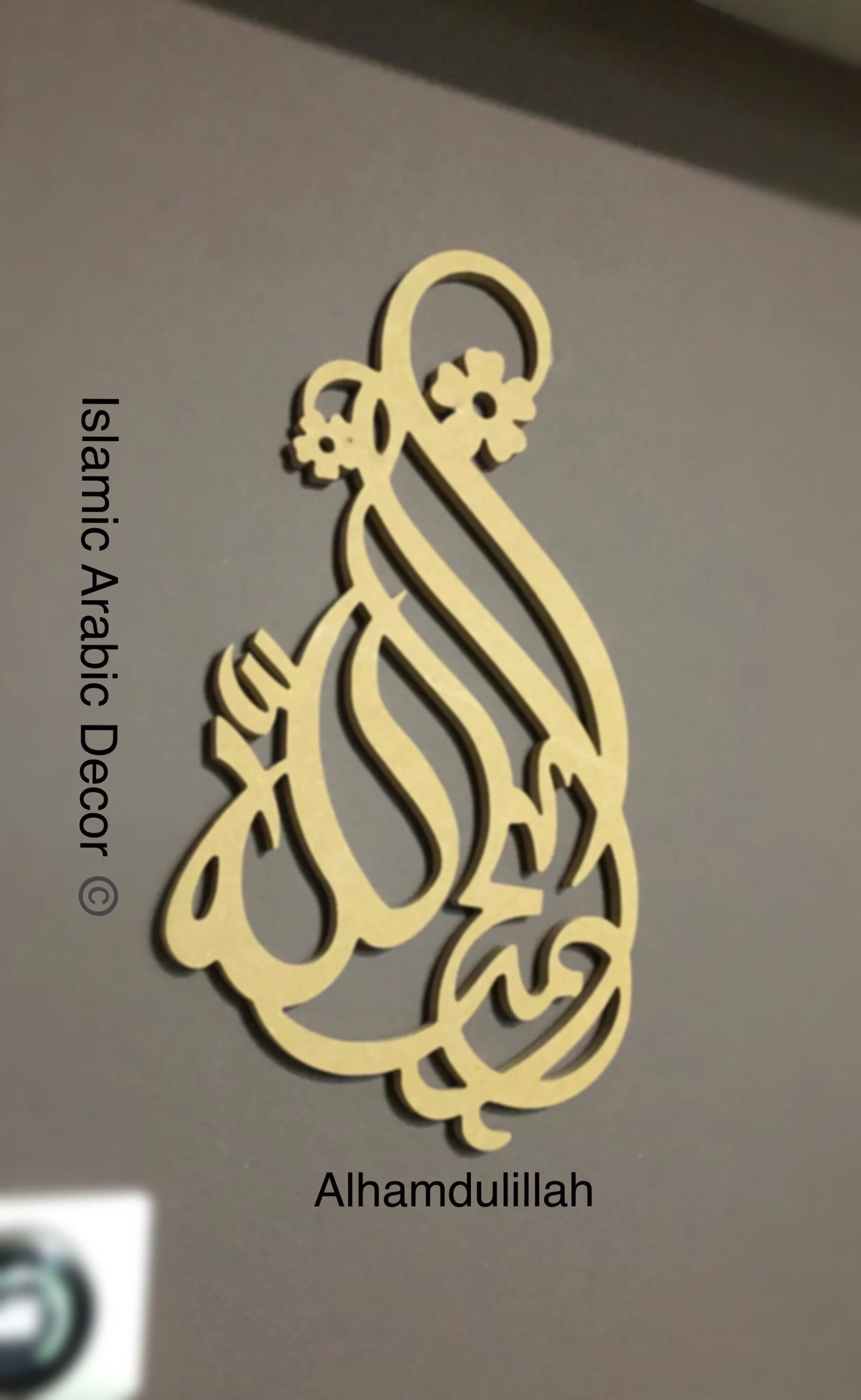 Alhamdulillah Islamic Wooden Wall Art: Arabic Home Decor