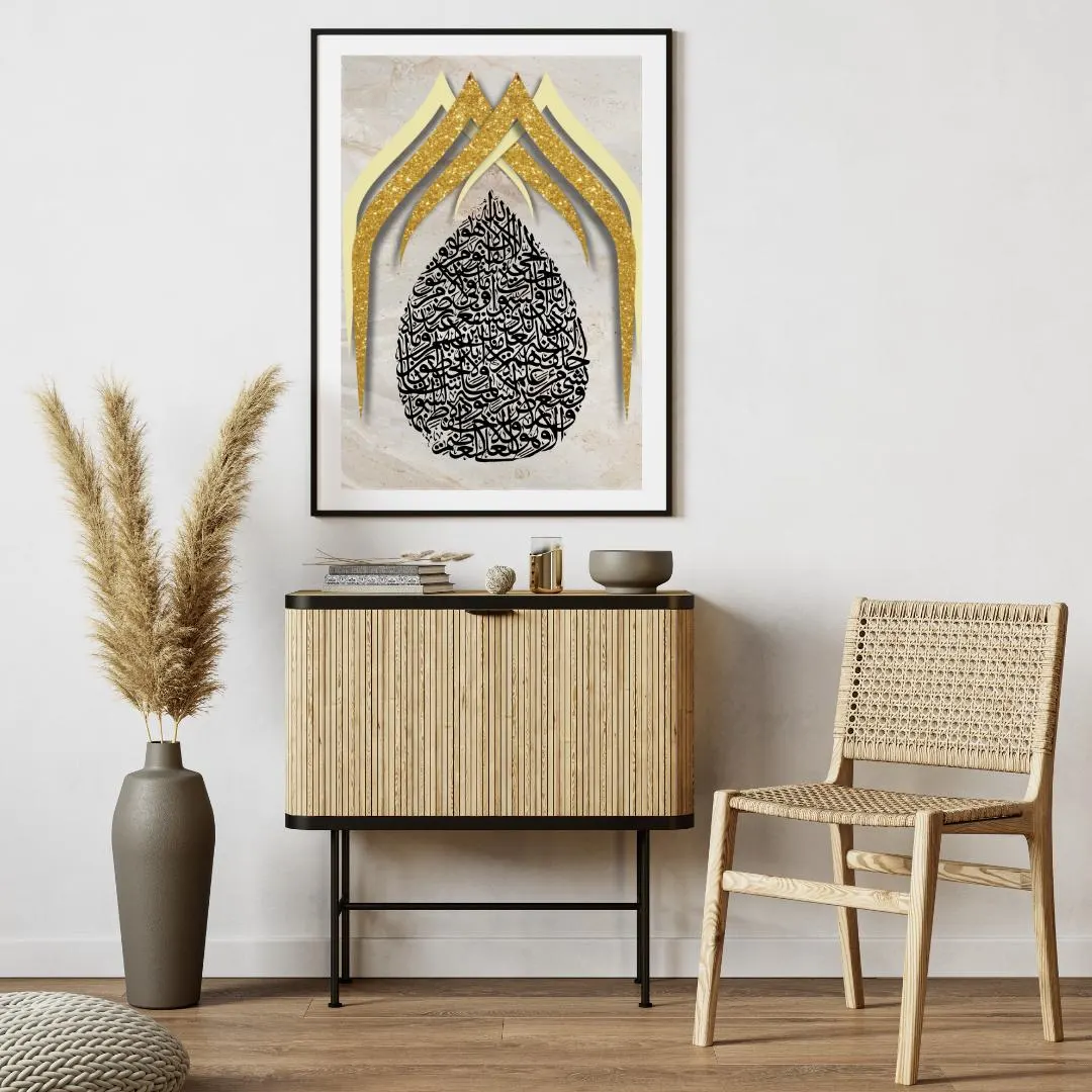 Ayatulkursi Islamic Wall Art, Arabic Calligraphy Modern Quran Print, Muslim Home Decor Spiritual Gift, Vibrant housewarming Digital Poster - image 2
