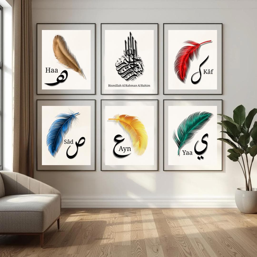 May include: Six framed art prints featuring colorful feather illustrations and Arabic calligraphy. Each print showcases a different feather in shades of brown, red, blue, yellow, and green, paired with Arabic script. The prints are displayed in a well-lit room.