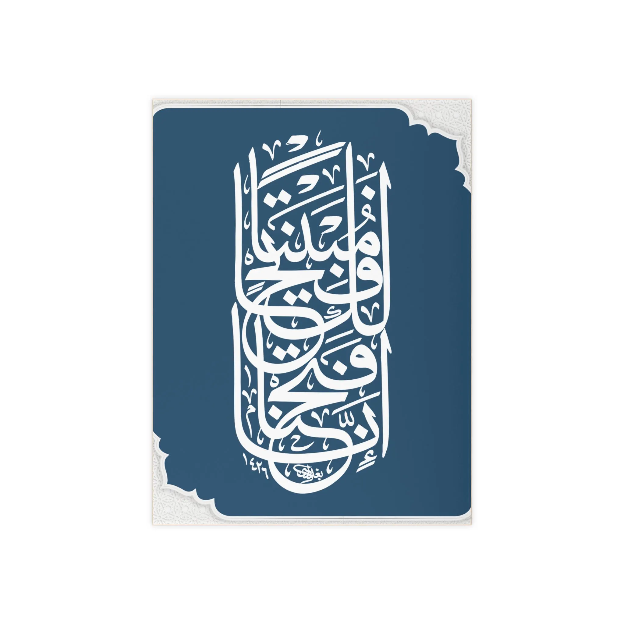Arabic Calligraphy Ceramic Home Decor. - image 3