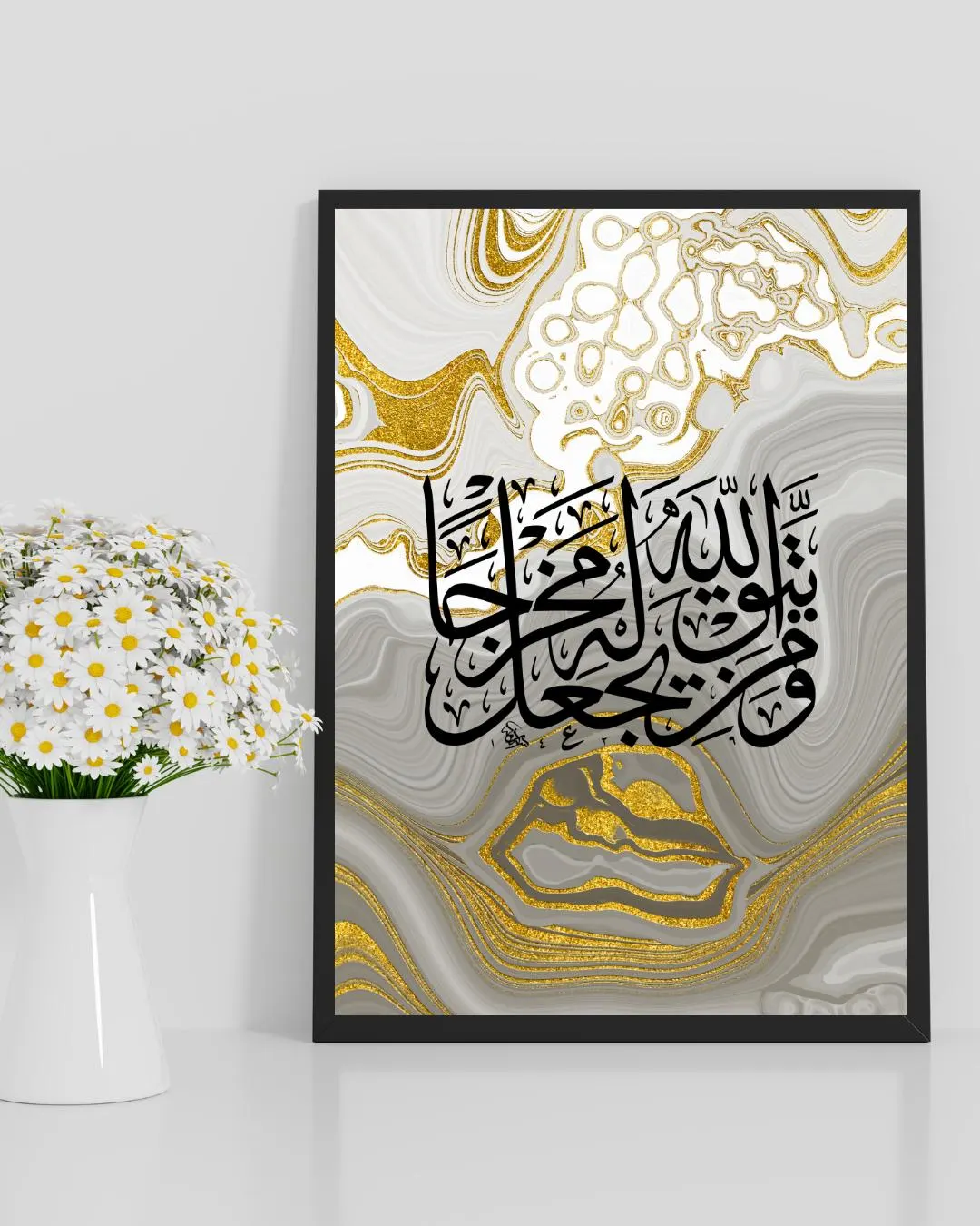 Modern Islamic Wall Art Digital Print, Abstract Gold Marble Arabic Calligraphy, Surah At-Talaq Quran Verse, Muslim Home Decor - image 3