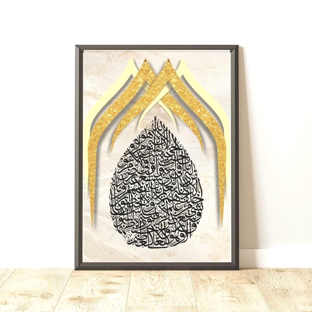 Ayatulkursi Islamic Wall Art, Arabic Calligraphy Modern Quran Print, Muslim Home Decor Spiritual Gift, Vibrant housewarming Digital Poster - image 4