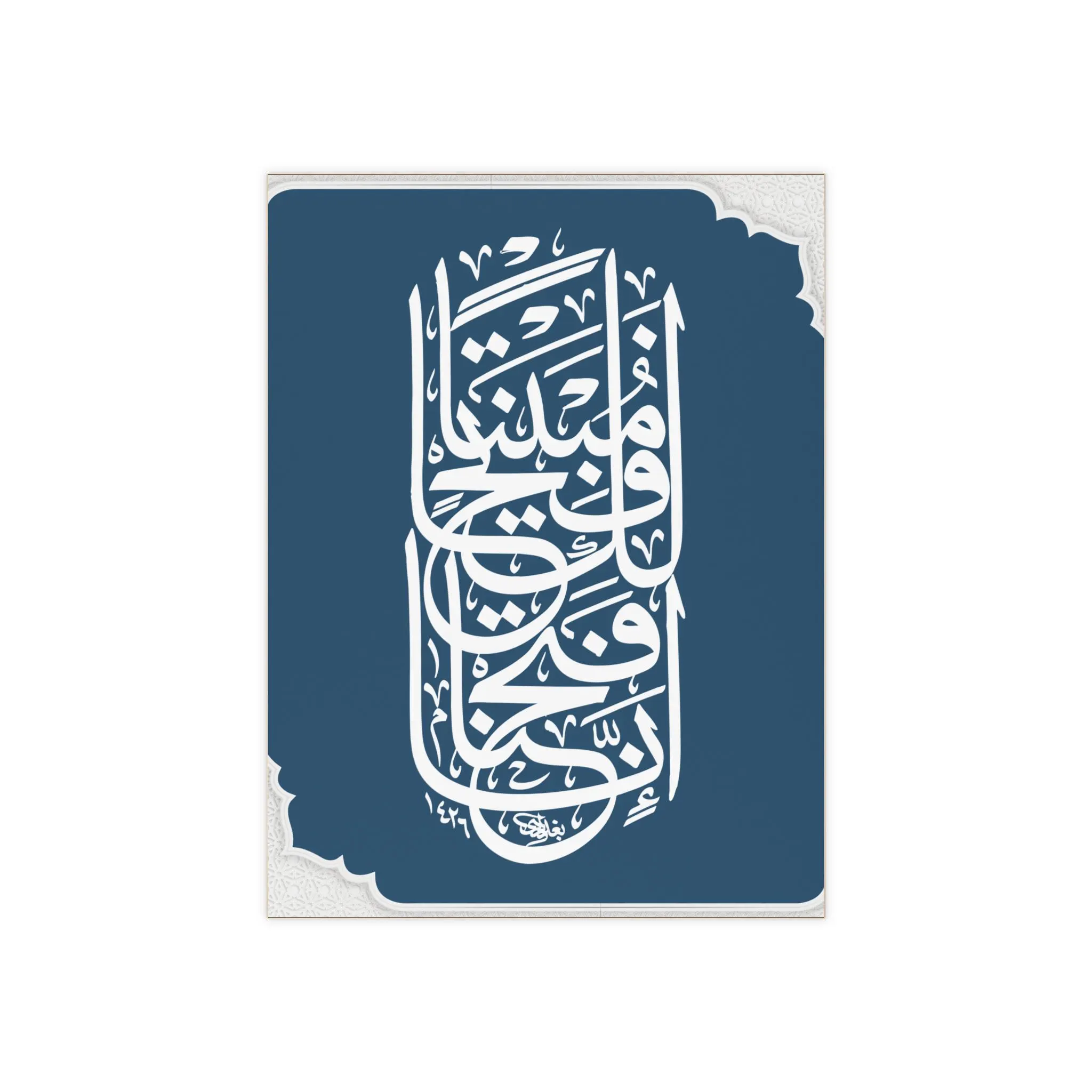 Arabic Calligraphy Ceramic Home Decor. - image 4