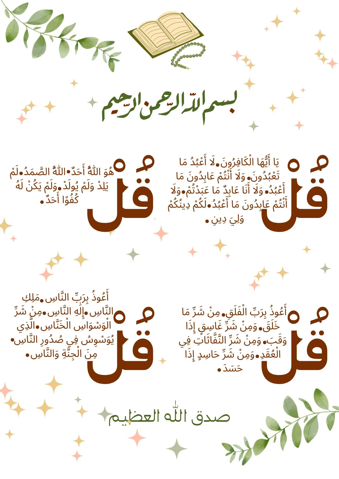 Islamic Nursery Wall Art
