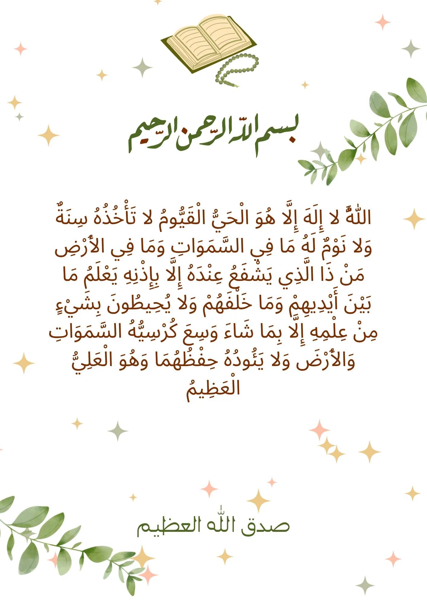 Islamic Nursery Wall Art - image 2