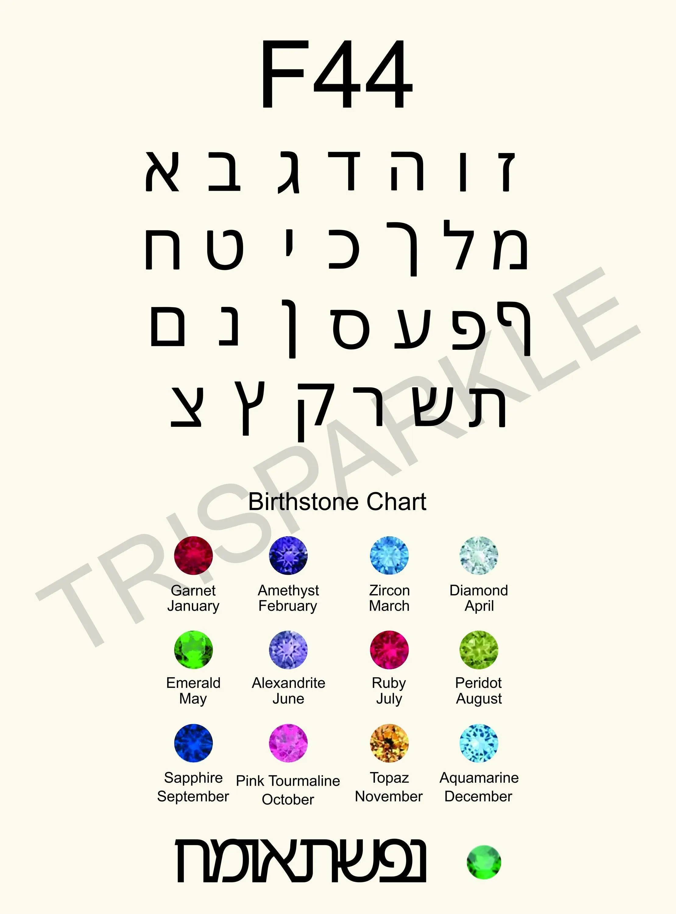 Hebrew Name Bracelet with Birthstone – Jewish Names Bracelets – Mother’s Day Gifts for Mom - image 5