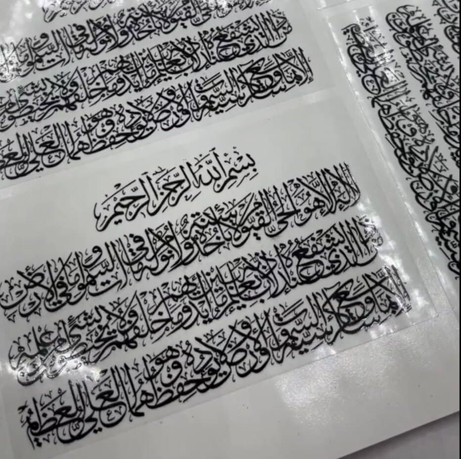 Ayatul Kursi Stickers, Bismillah Ayatul Kursi Stickers, Foiled Islamic Stickers, Bismillah Stickers, Foiled Islamic Stickers - image 2