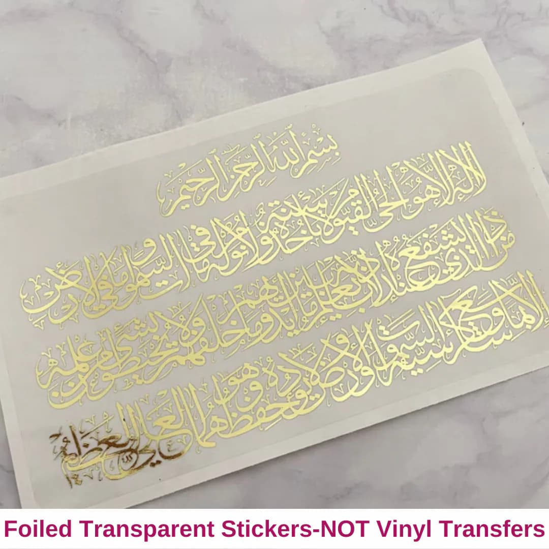 Ayatul Kursi Stickers, Bismillah Ayatul Kursi Stickers, Foiled Islamic Stickers, Bismillah Stickers, Foiled Islamic Stickers