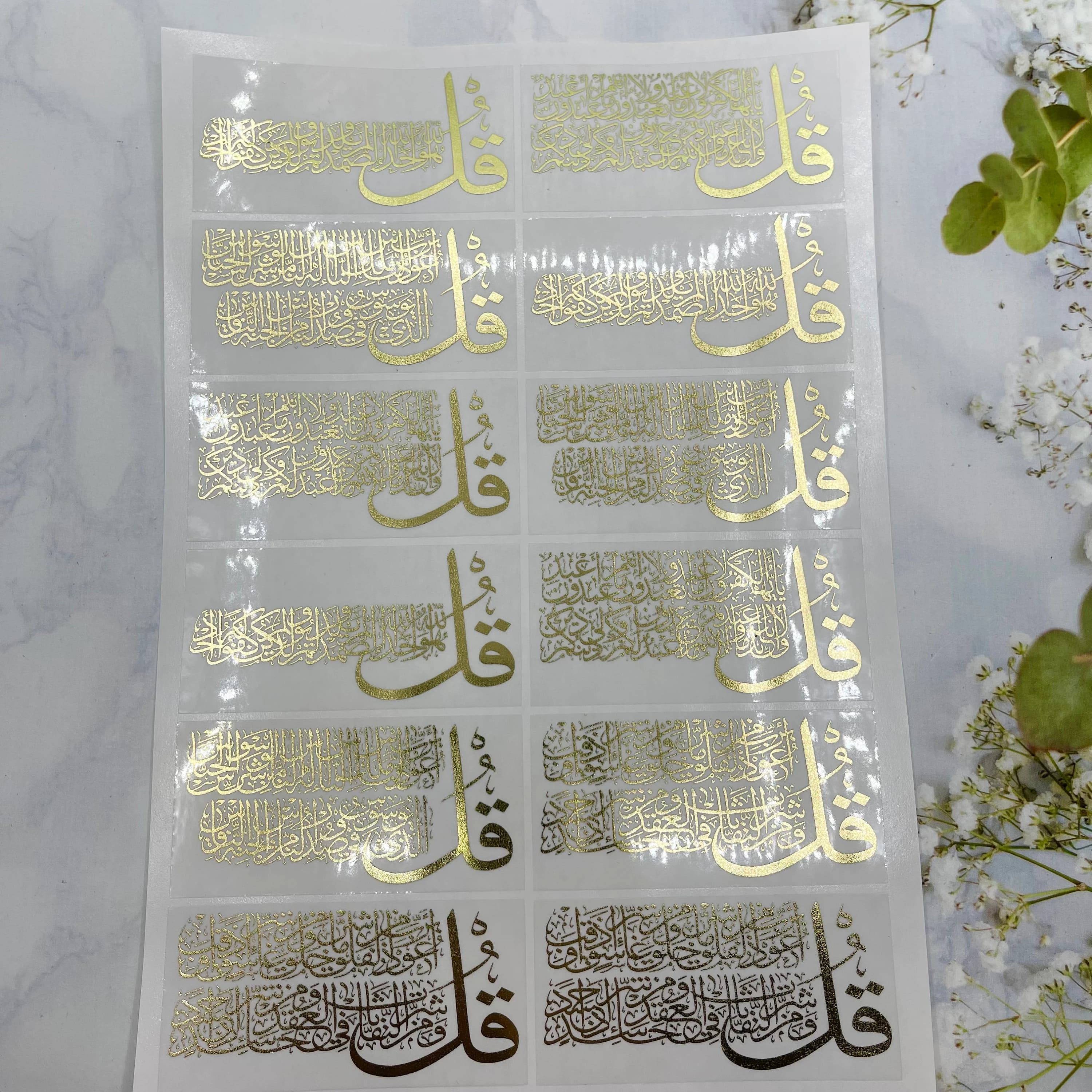 Four Quls Stickers, 4 Kuls, Arabic Islamic Calligraphy, Islamic Decor, Quran Stickers - image 2
