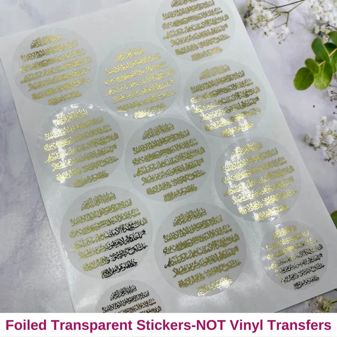 Throne Verse Ayat ul Kursi Stickers, Foiled Ayatul Kursi Stickers, Arabic Ayatul Kursi, Resin Art Stickers