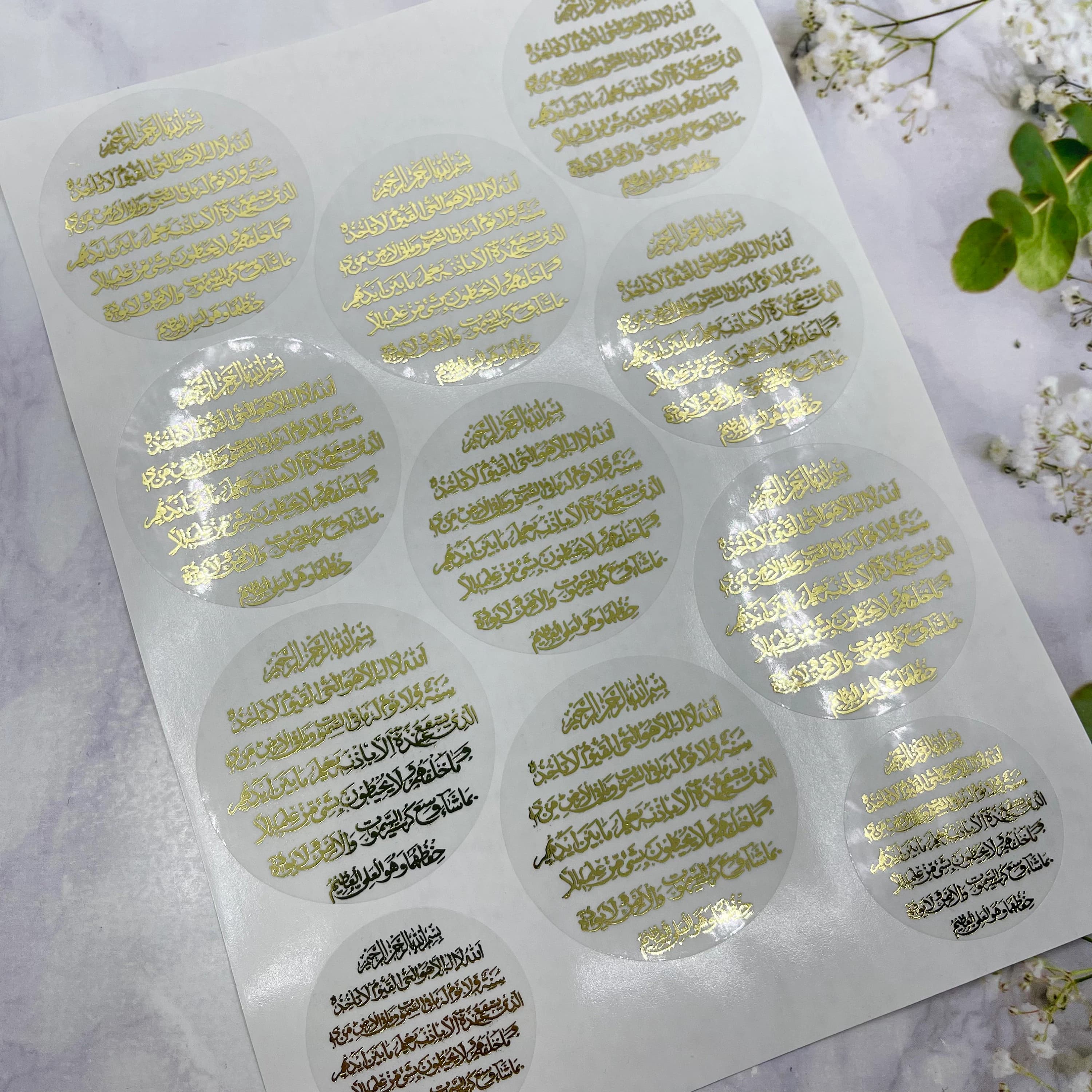 Throne Verse Ayat ul Kursi Stickers, Foiled Ayatul Kursi Stickers, Arabic Ayatul Kursi, Resin Art Stickers - image 5