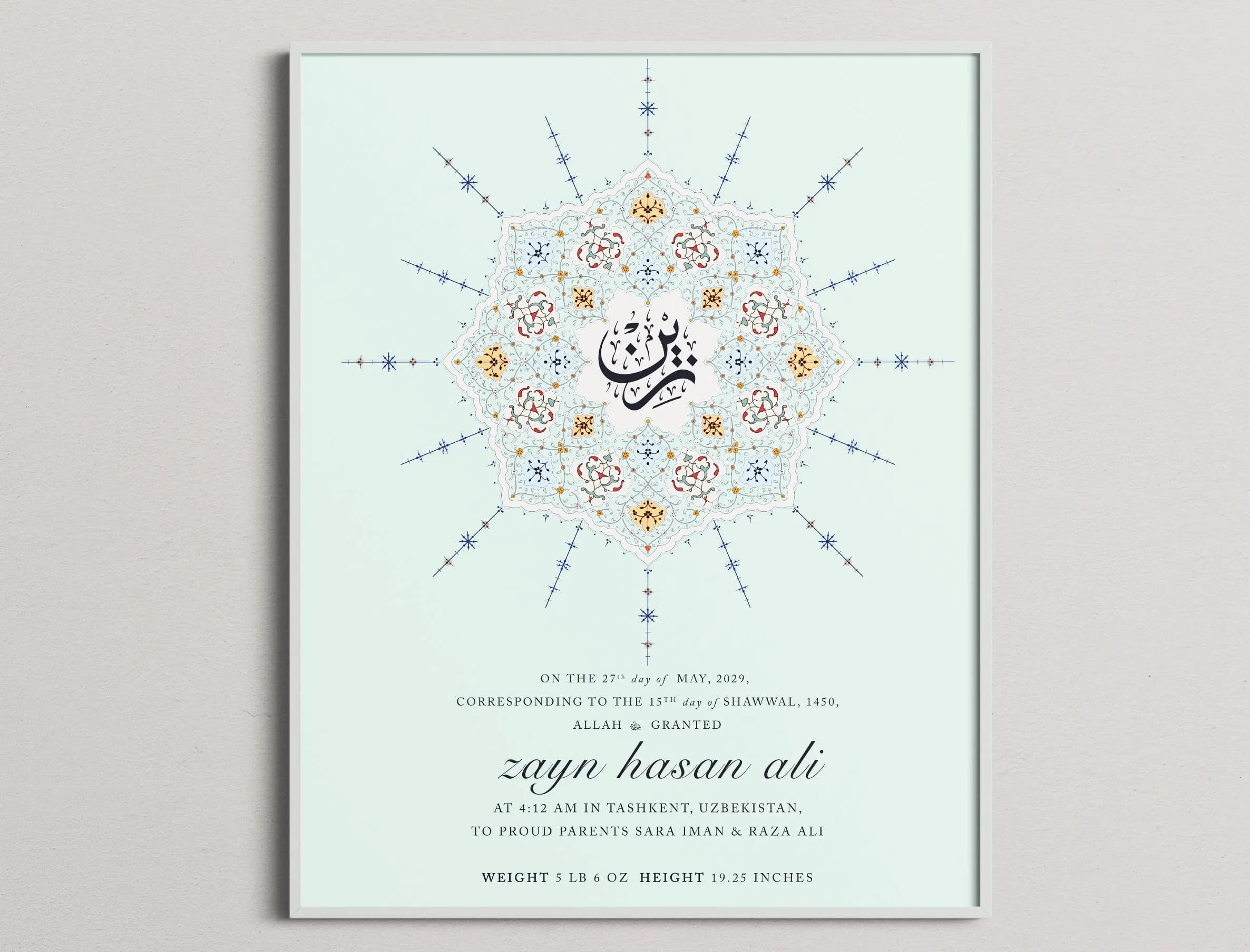 Lu'lu' - a Waladnama Birth Certficate for Muslim Children