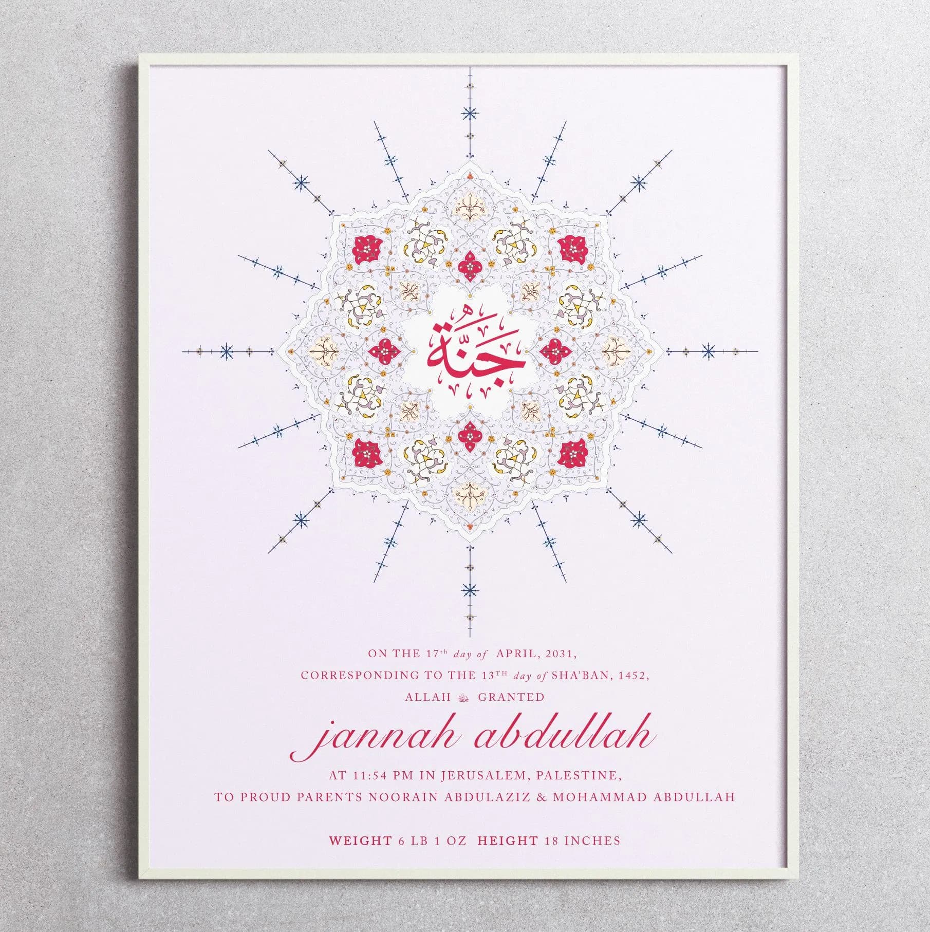 Lu'lu' (Lavender)- a Waladnama Birth Certficate for Muslim Children