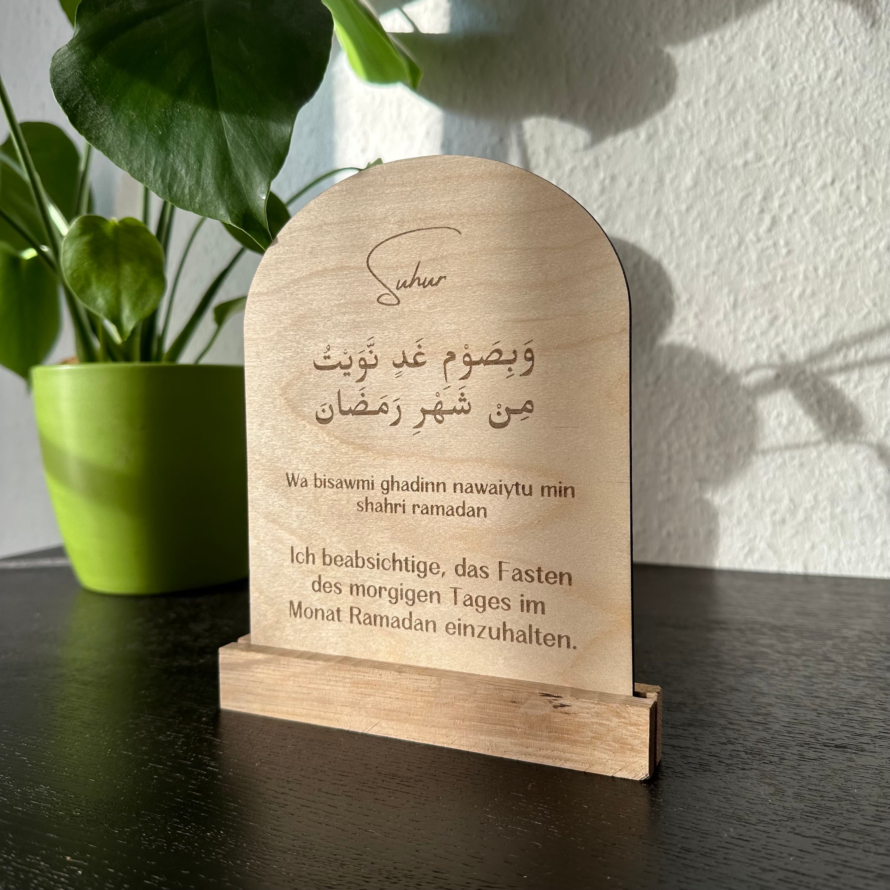 Iftar Dua Schild Suhoor Dua Schild graviert  Ramadan Deko ismlamische Deko Geschenkidee Ramadan Bayram Eid - image 4