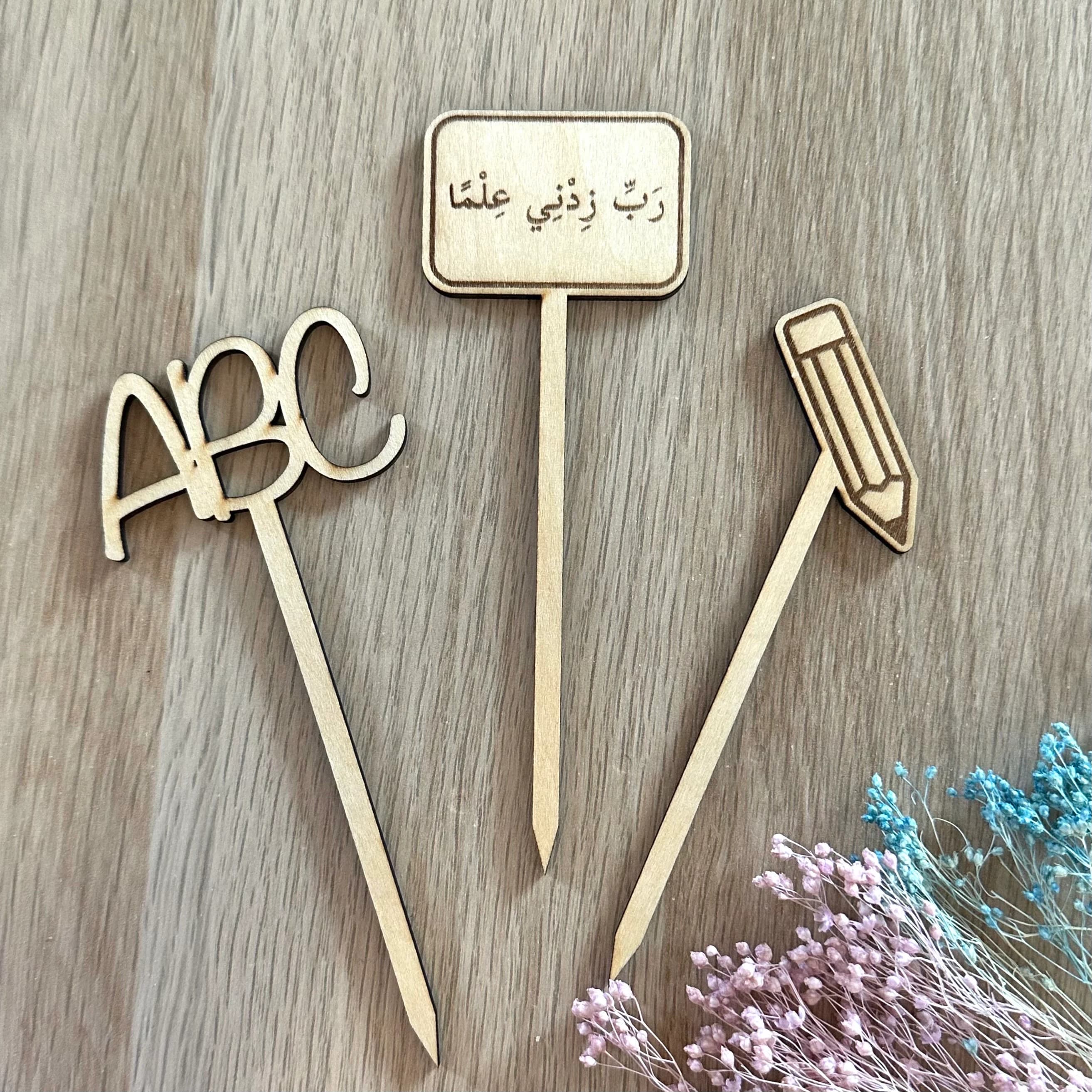 Cake Topper Rabbi Zidni Ilma Schulkind Personalisierbar Quran Beginne Bismillah Caketopper - image 3