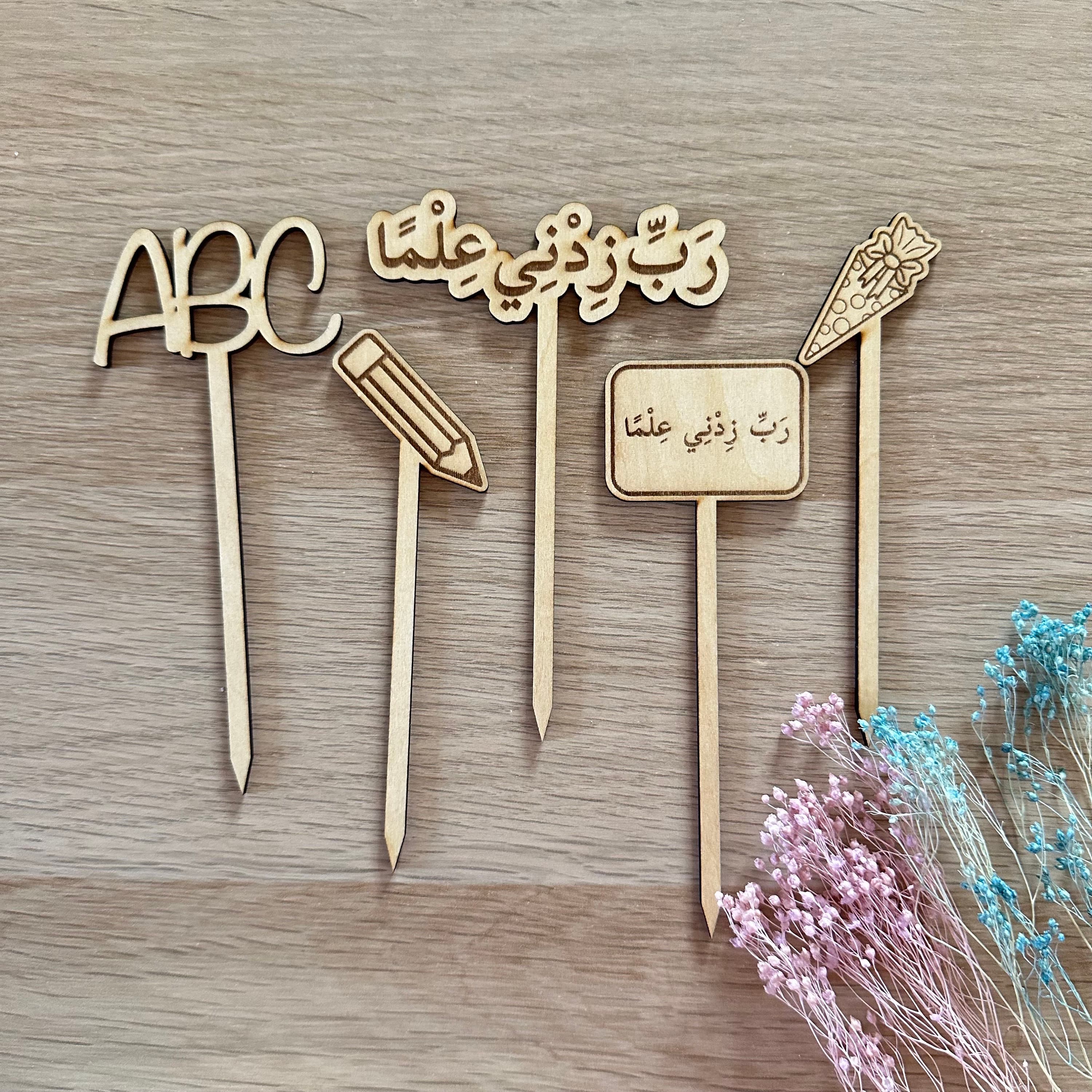 Cake Topper Rabbi Zidni Ilma Schulkind Personalisierbar Quran Beginne Bismillah Caketopper