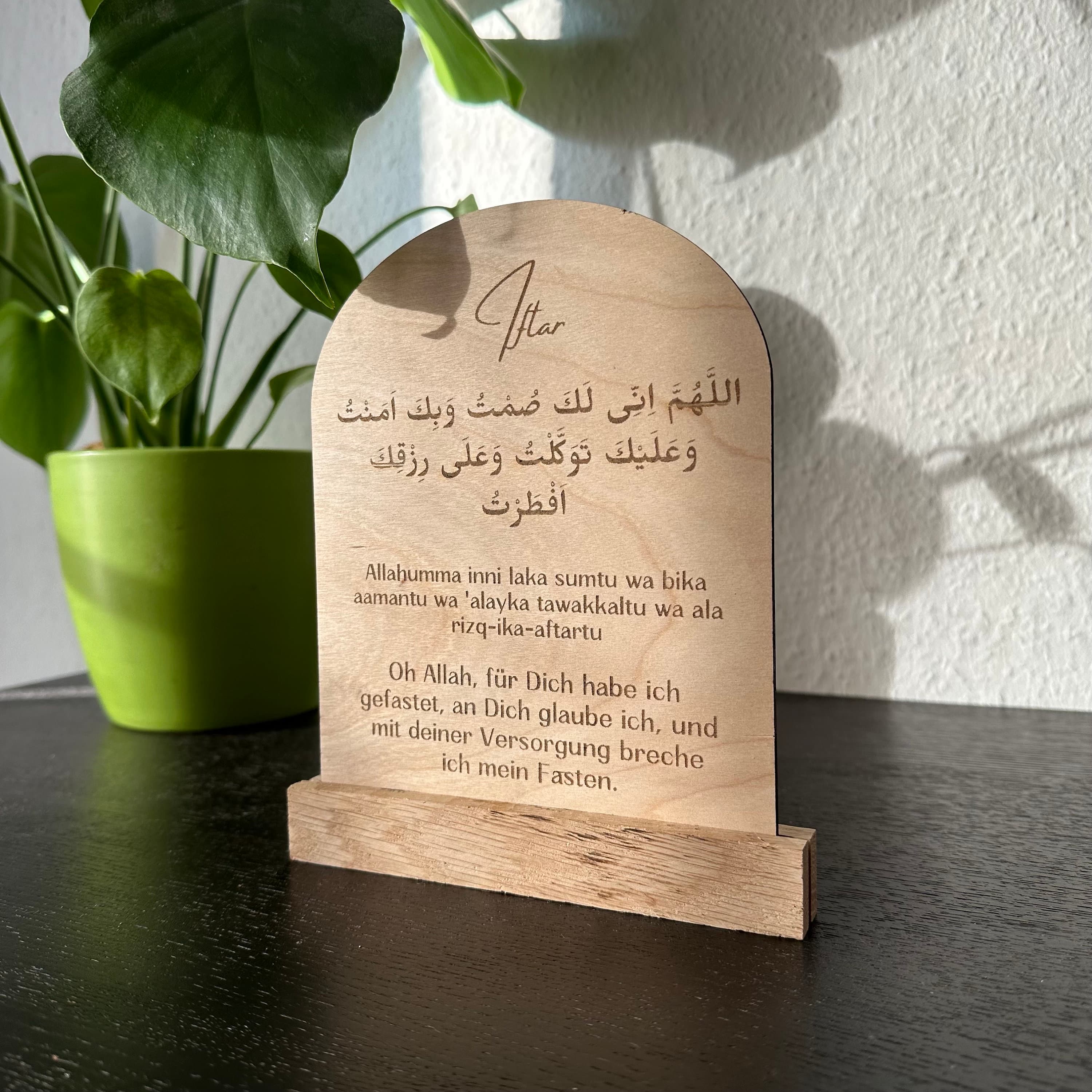 Iftar Dua Schild Suhoor Dua Schild graviert  Ramadan Deko ismlamische Deko Geschenkidee Ramadan Bayram Eid - image 5
