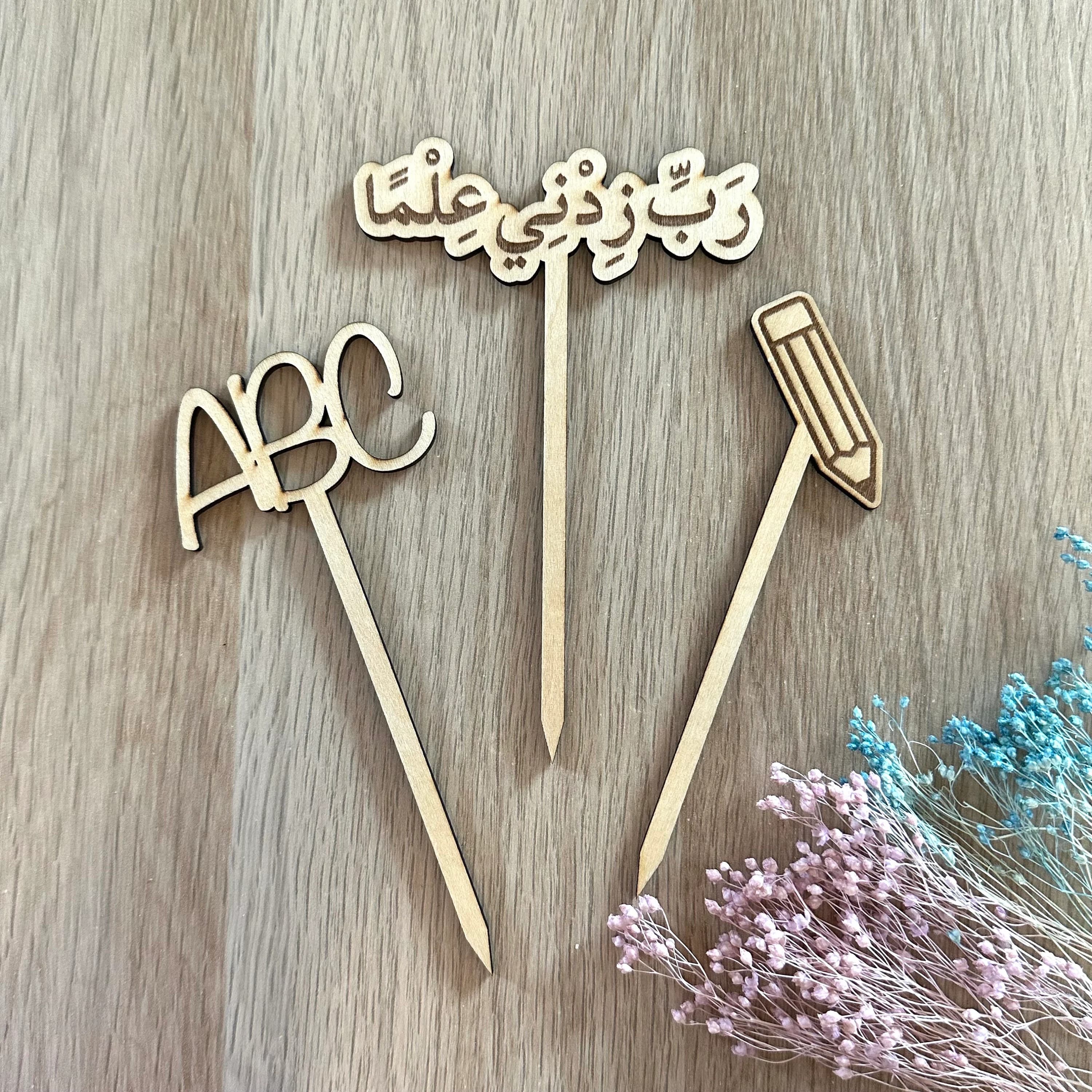 Cake Topper Rabbi Zidni Ilma Schulkind Personalisierbar Quran Beginne Bismillah Caketopper - image 4