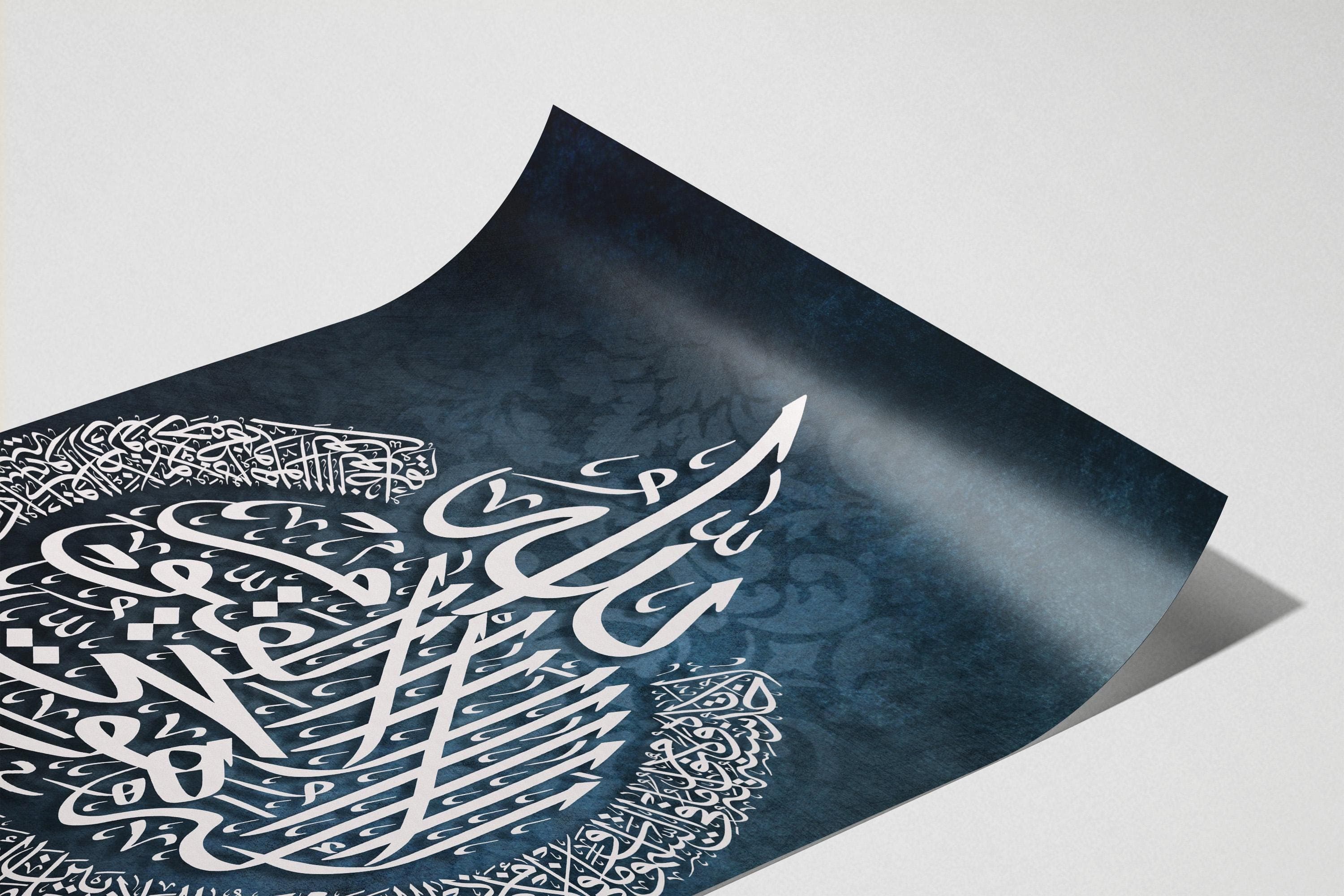 Ayatul Kursi Islamic Wall Art Poster Print, Quran Quotes Arabic Calligraphy Muslim Home Decor Islamic Wedding Gift, Blue White Feathers - image 3